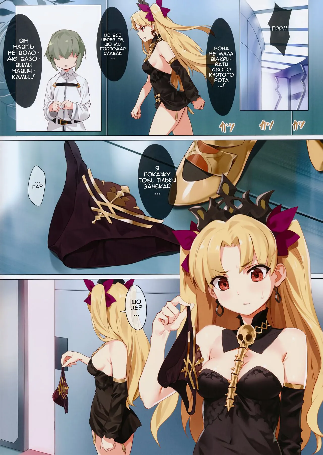 Skill Kyouka Kaikin + OrangeMaru Special 04 | Page 5