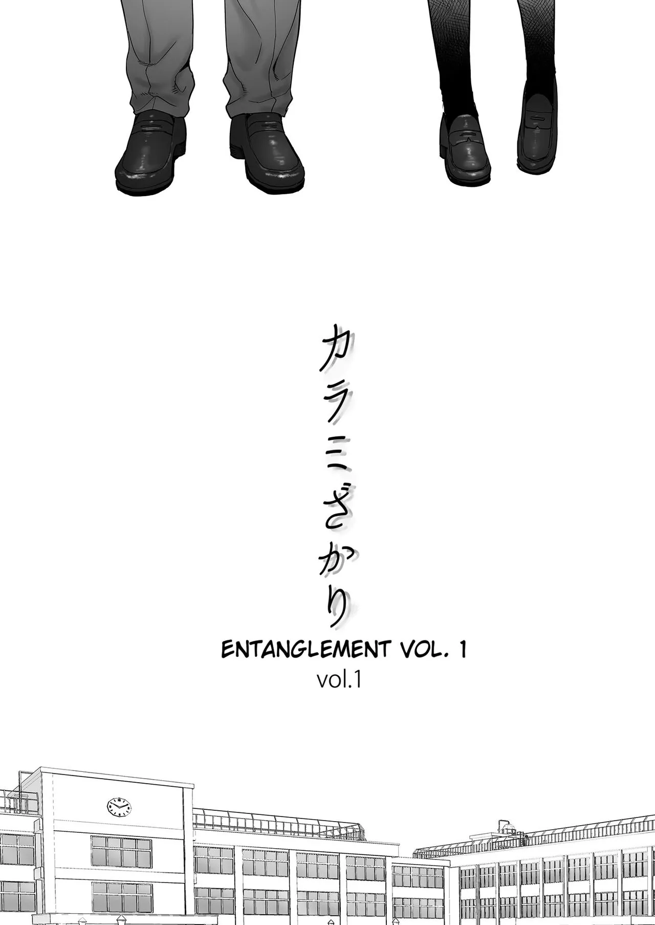 Karami Zakari vol. 1 | Entanglement vol. 1 | Page 5