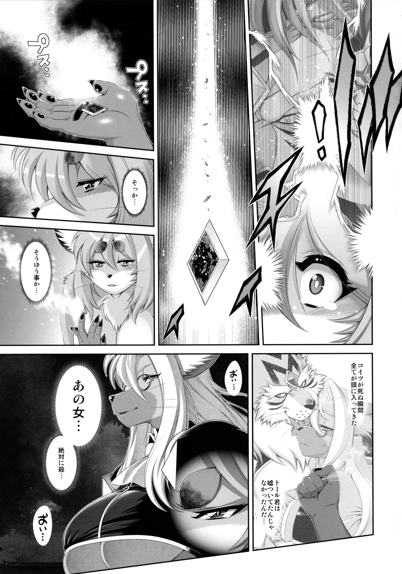 Mahou no Juujin Foxy Rena 19 | Page 28