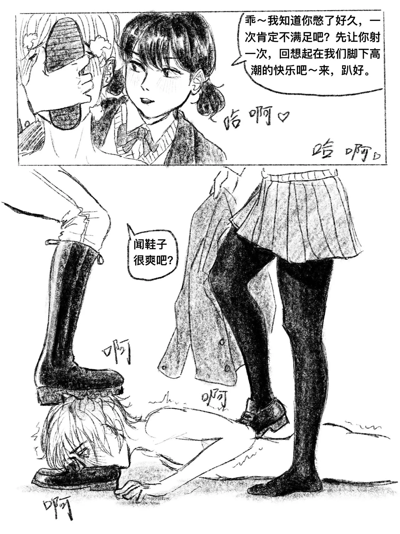 我的女友是女同 01-07 | Page 60