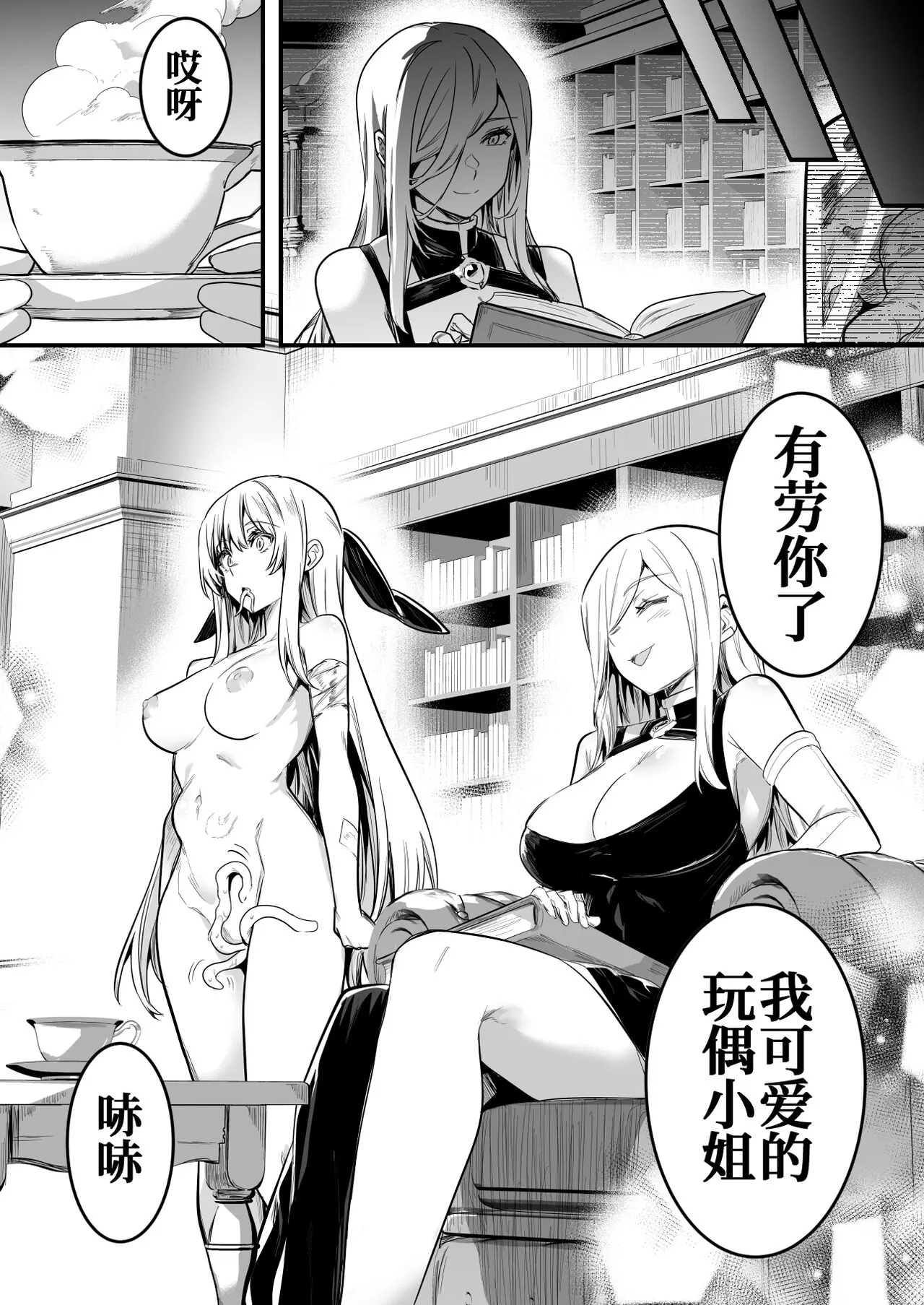 Majo no Wana ni Hamatte Shieki Majutsu no Jikkentai ni Sareru Boukensha-chan | Page 7