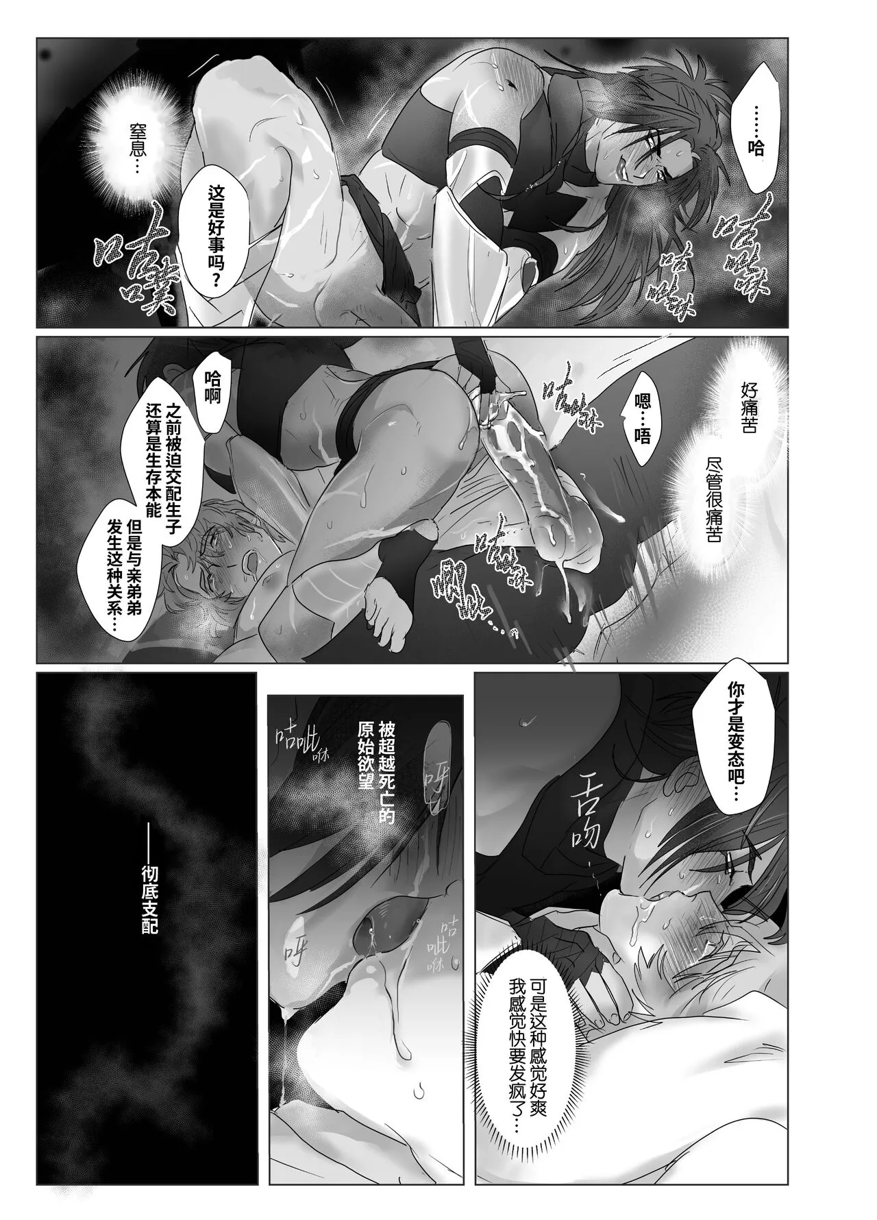 Daini ouji dorei ochi 2 | 第二皇子 堕落性奴 2 | Page 17