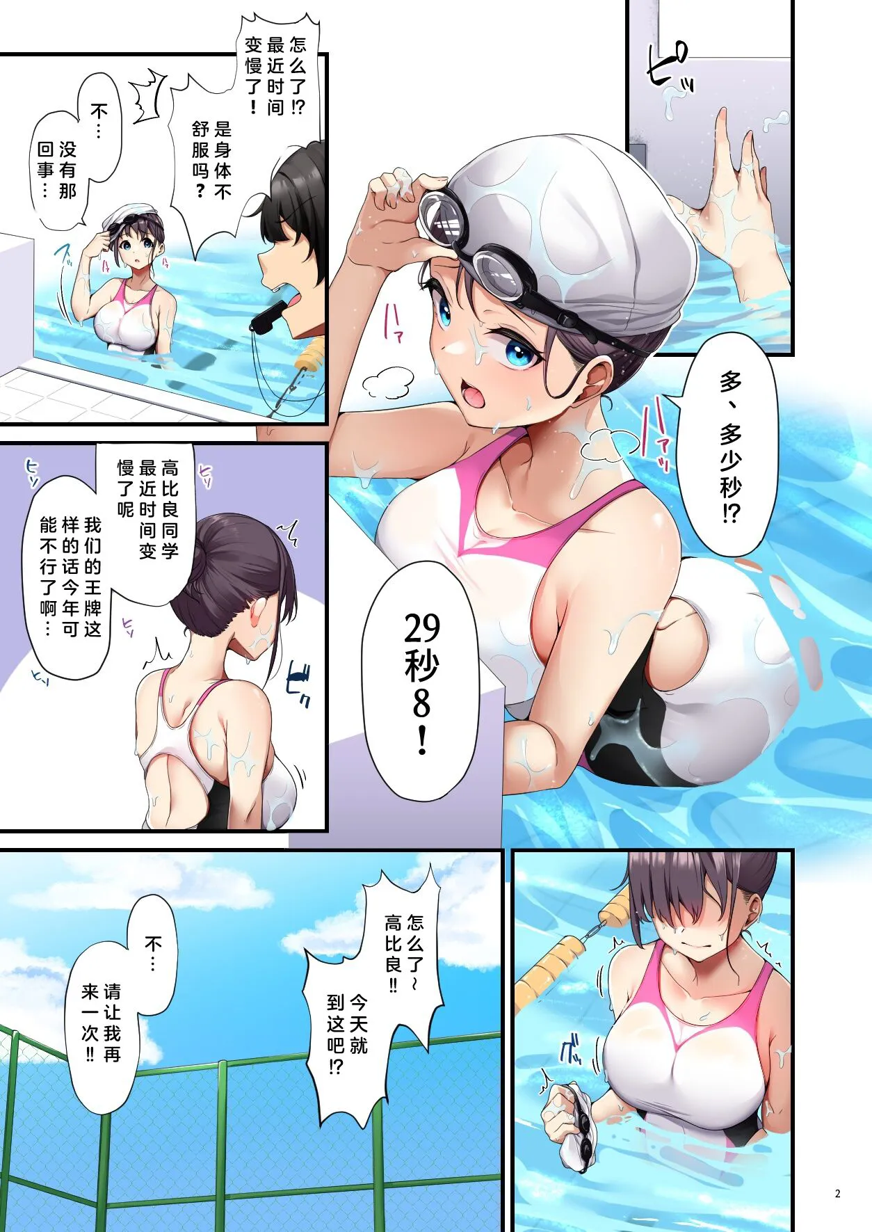 Oil Massage no Toriko ni Natta Watashi | Page 4