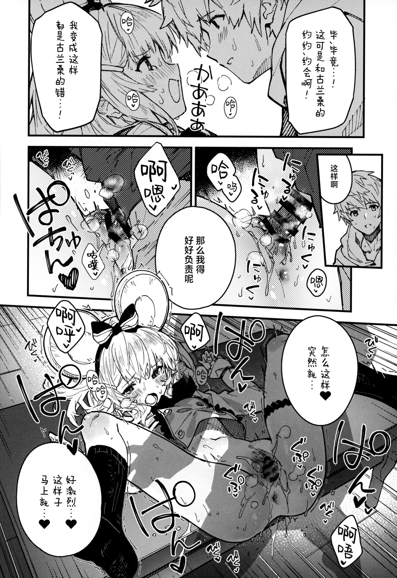 Vikala-chan to Ichaicha Suru Hon 8 Satsume | 和碧卡拉酱卿卿我我的本子 第八冊 | Page 16