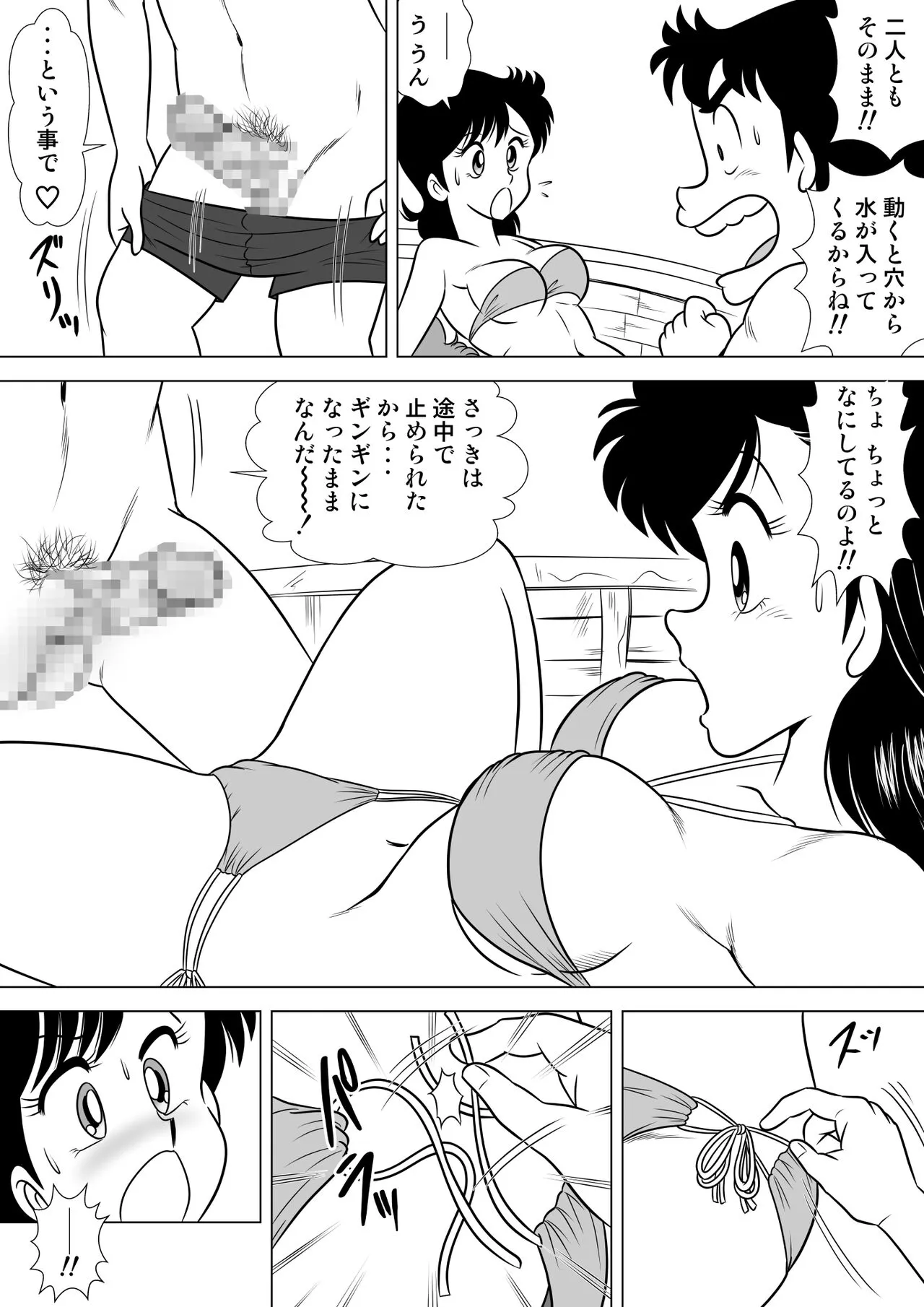 Izumi-chan Binkan Heart | Page 32