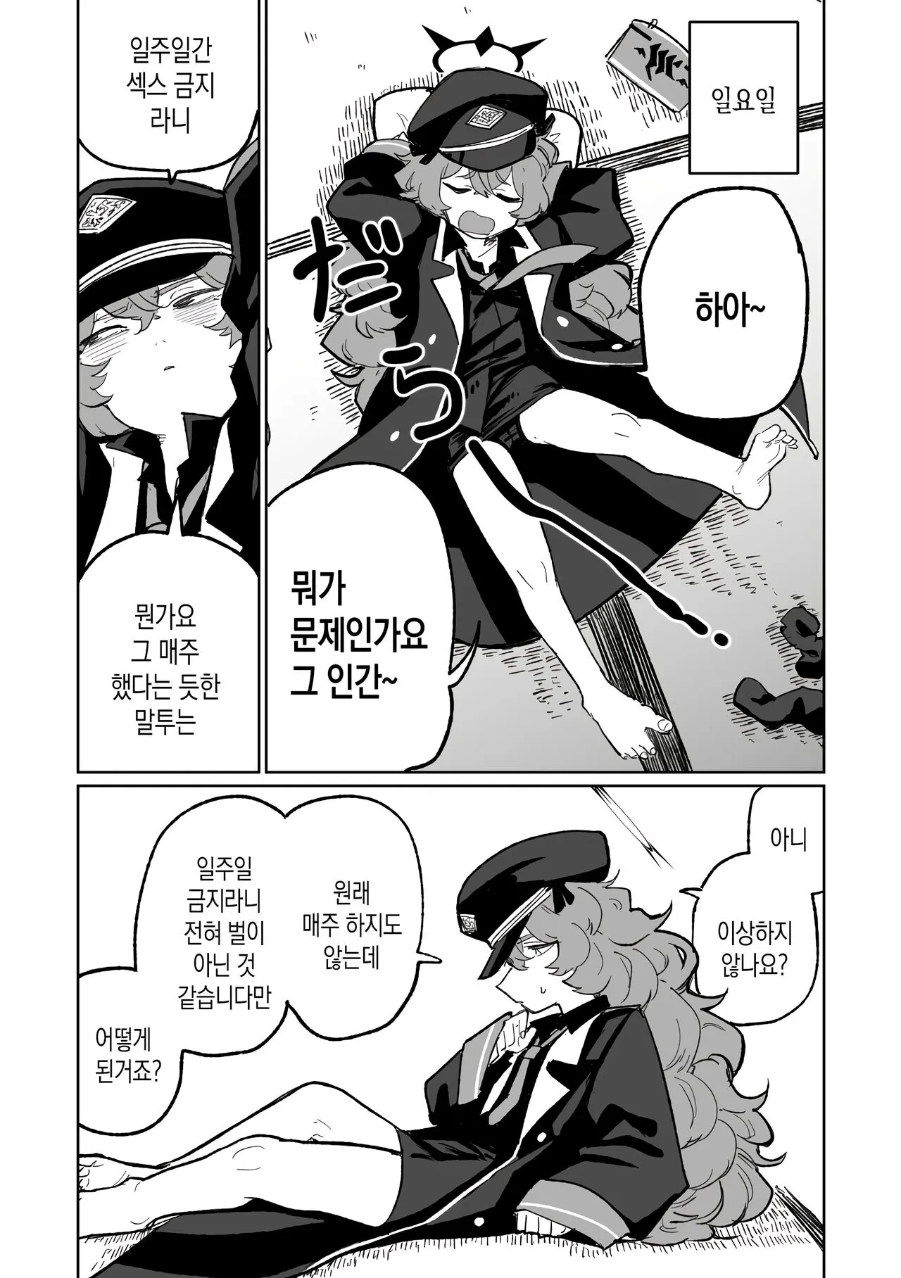 Iroha wa Oshioki Saretai | 이로하는 벌을 받고 싶어 | Page 13