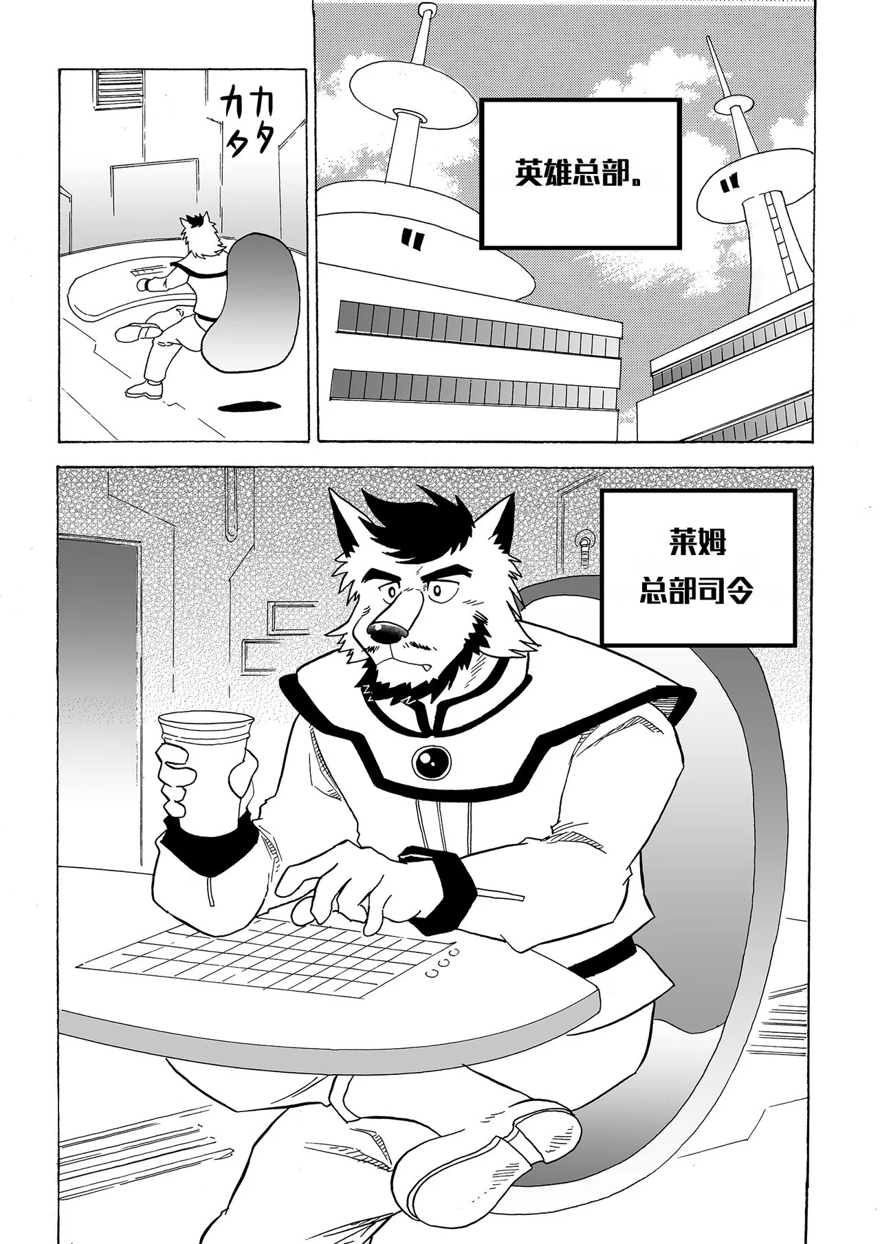 直至读心英雄恶堕为止『簡中翻訳』 | Page 47