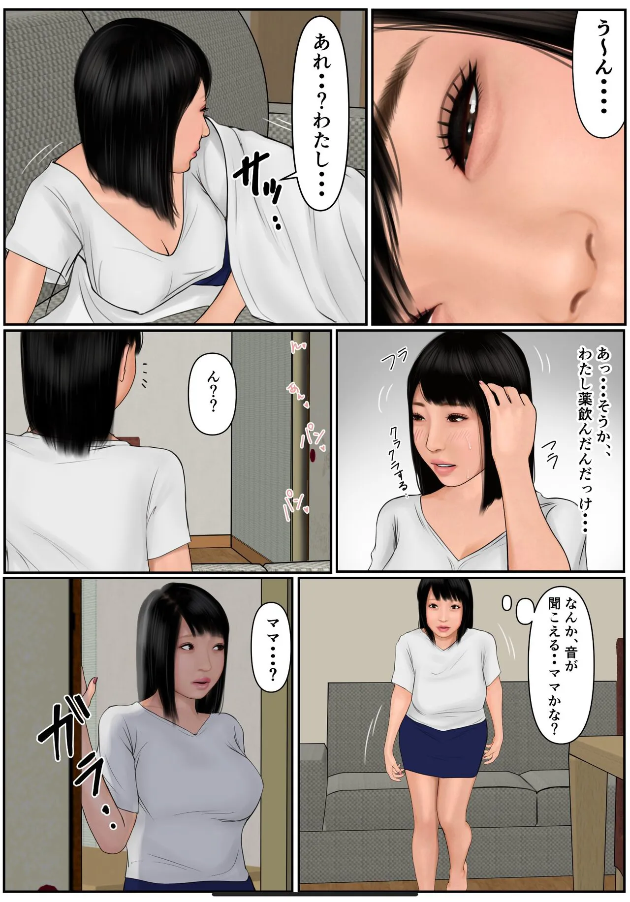 Musume no Kareshi ni Oboreta Haha | Page 30