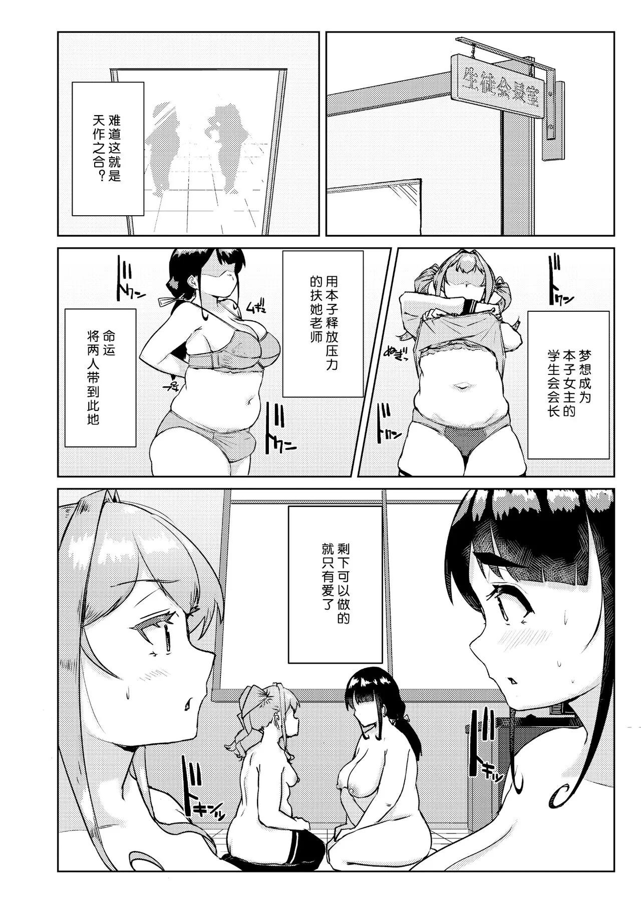 Sensei no Ochinchin, Watakushi ni Bussashite kudasaimashi! | Page 13