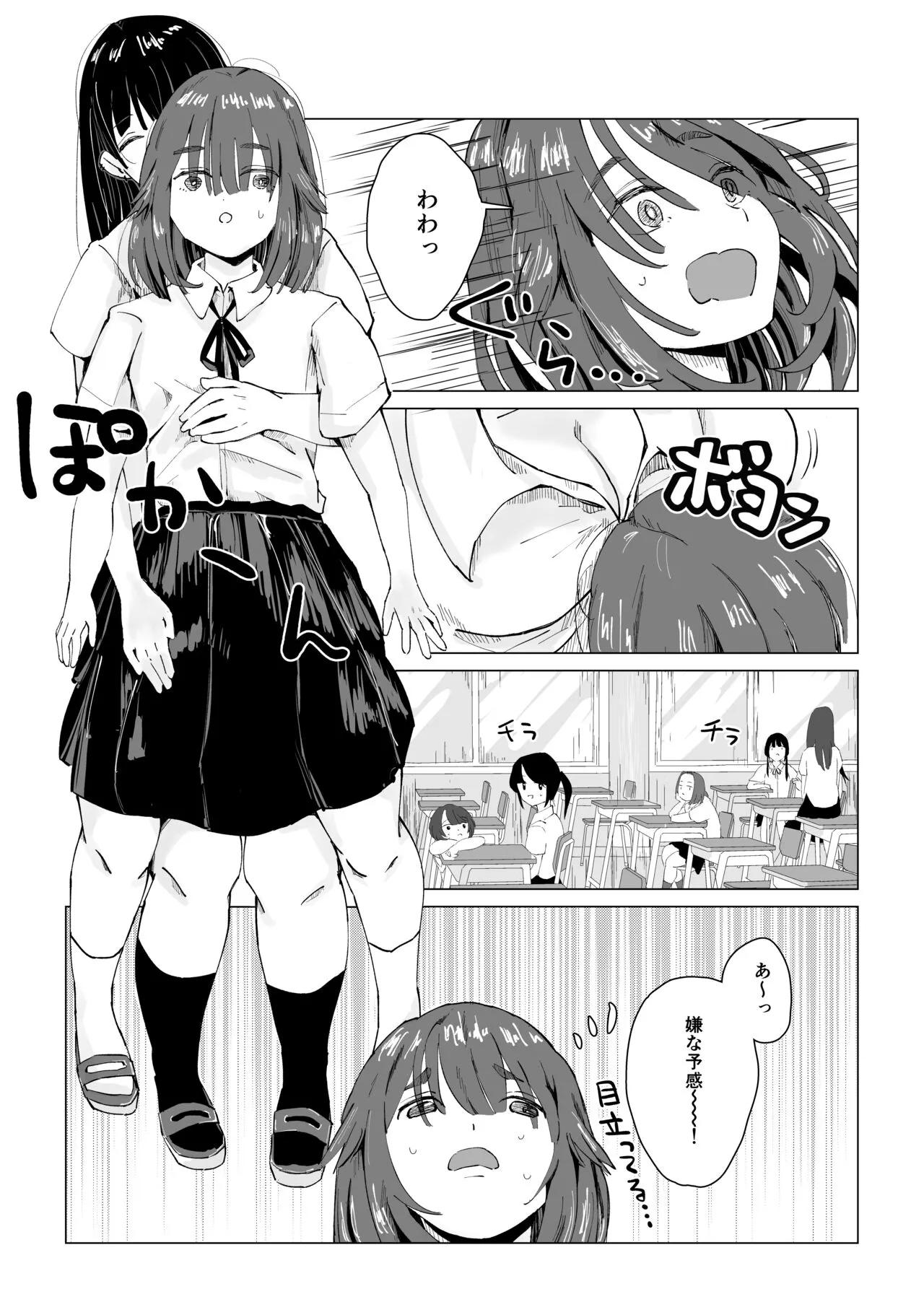 N na Koto Suru kara Oshioki Sarerun yo | Page 19