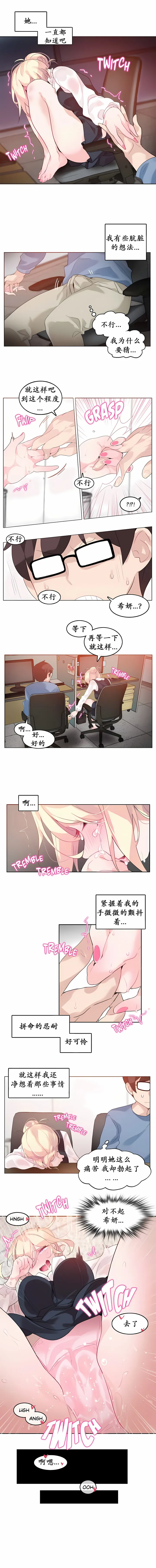 一个变态的日常生活 | A Pervert's Daily Life 第1-4季 1-144 | Page 177