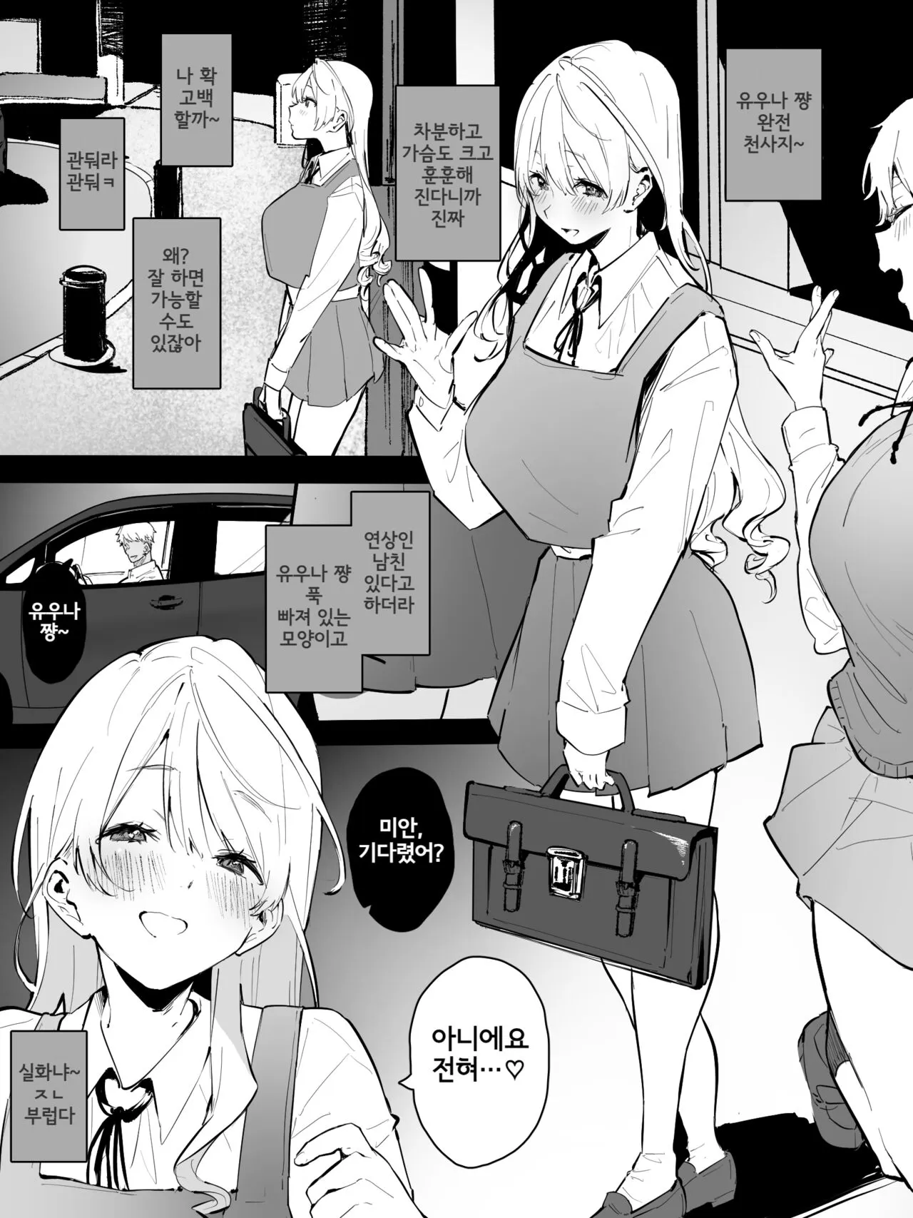 [Yamakonbu] Kawaii   Doukyuusei  no  Seijijou [Korean]'s first page