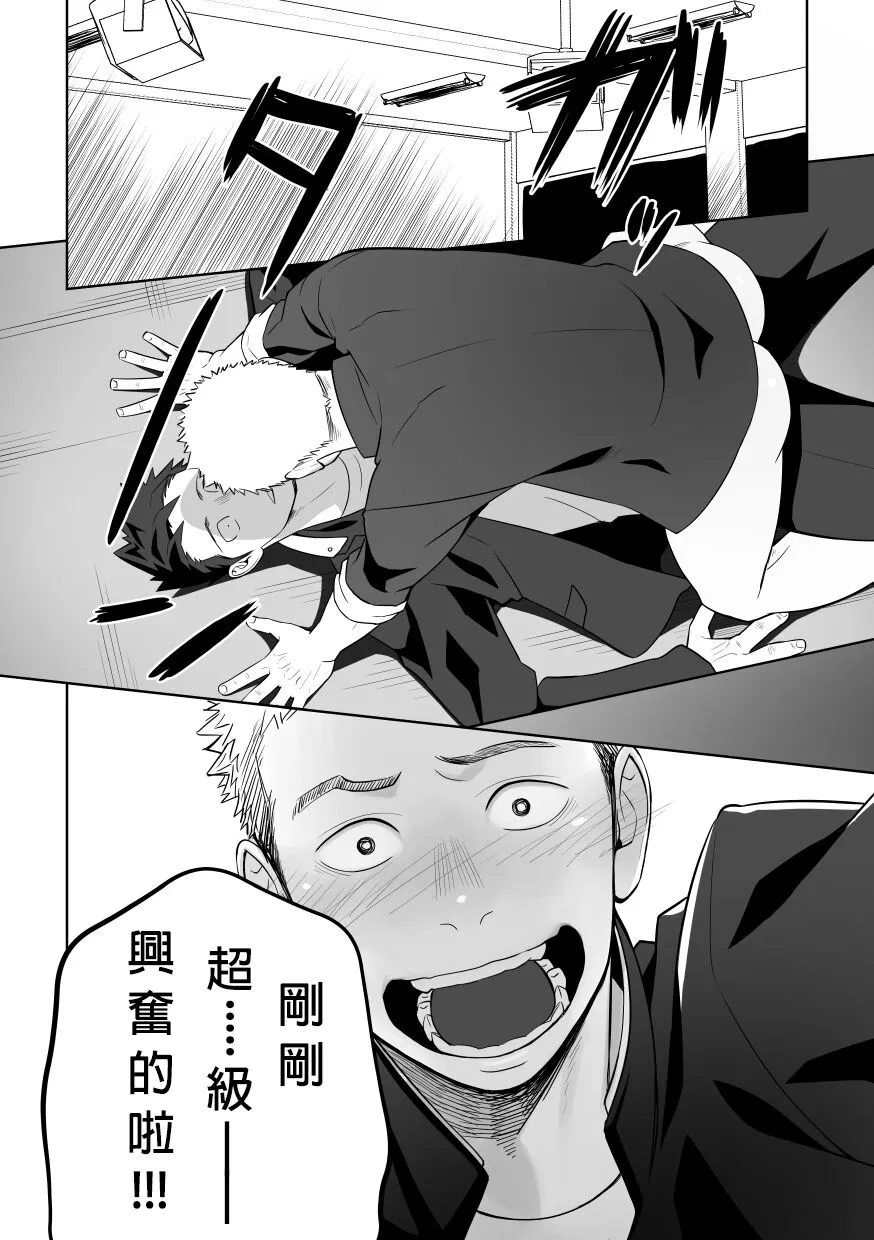 Tabun Sore ga Love Nanjanakarou ka. 2 | 大概這就是愛情也說不定。 2 | Page 46