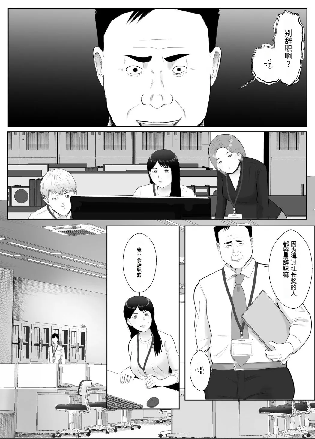 Netorase, Gokentou Kudasai 3 ~Youkoso, Haitoku no Numa~ | Page 35