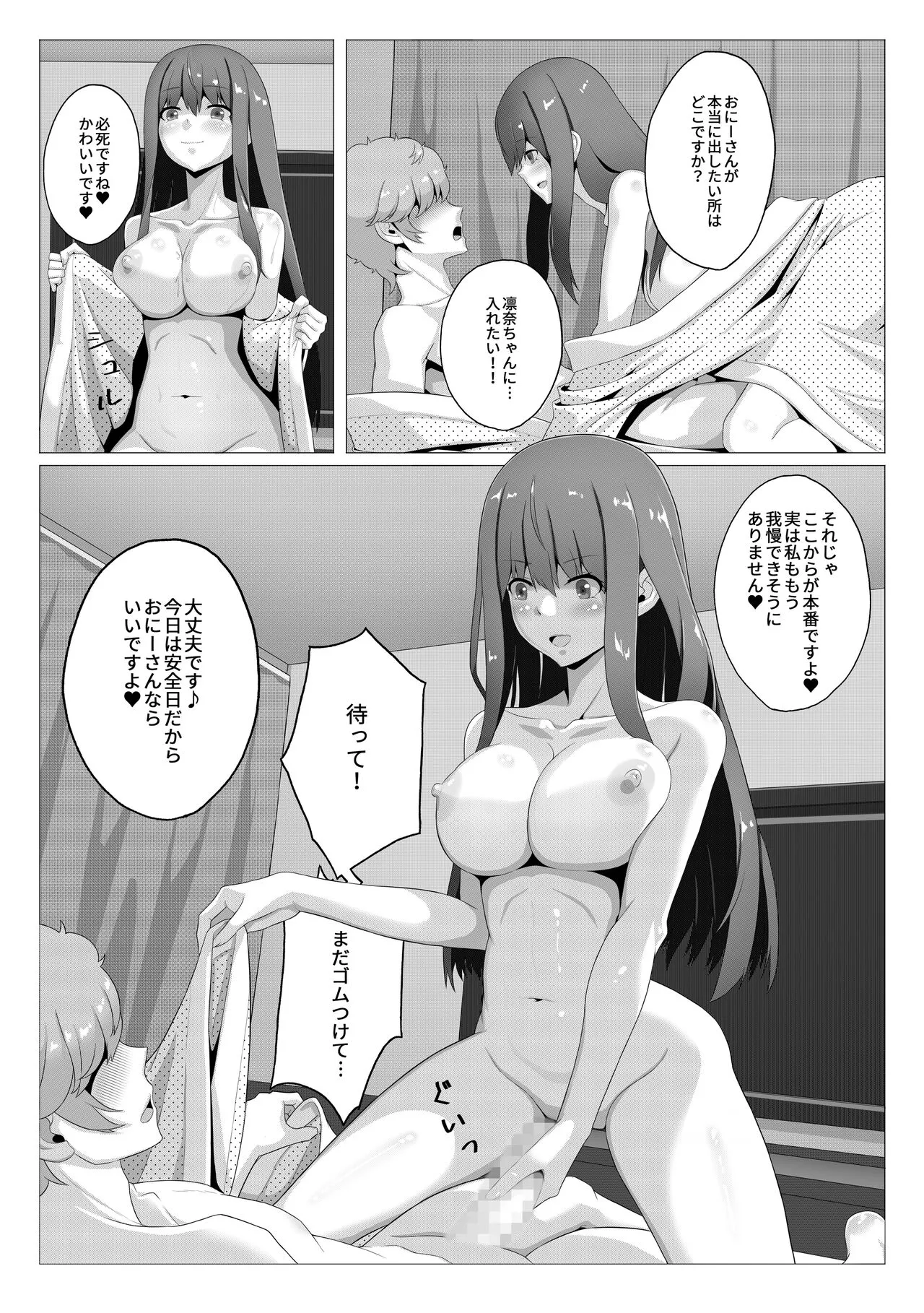 Seiso na Imouto no Tomodachi wa Ura de Fuuzoku de Hataraku Bitch | Page 16