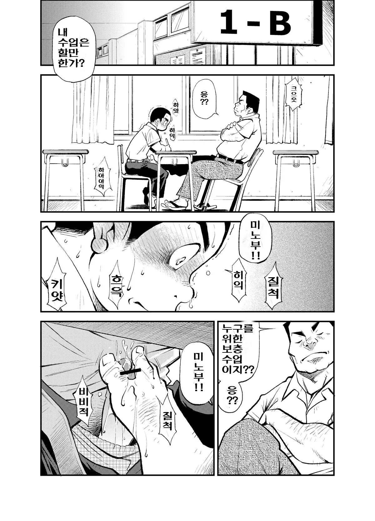 Tadashii Danshi no Kyouren Hou  Sousaiji | 올바른 남자의 교육법 3 쌍둥이 | Page 9