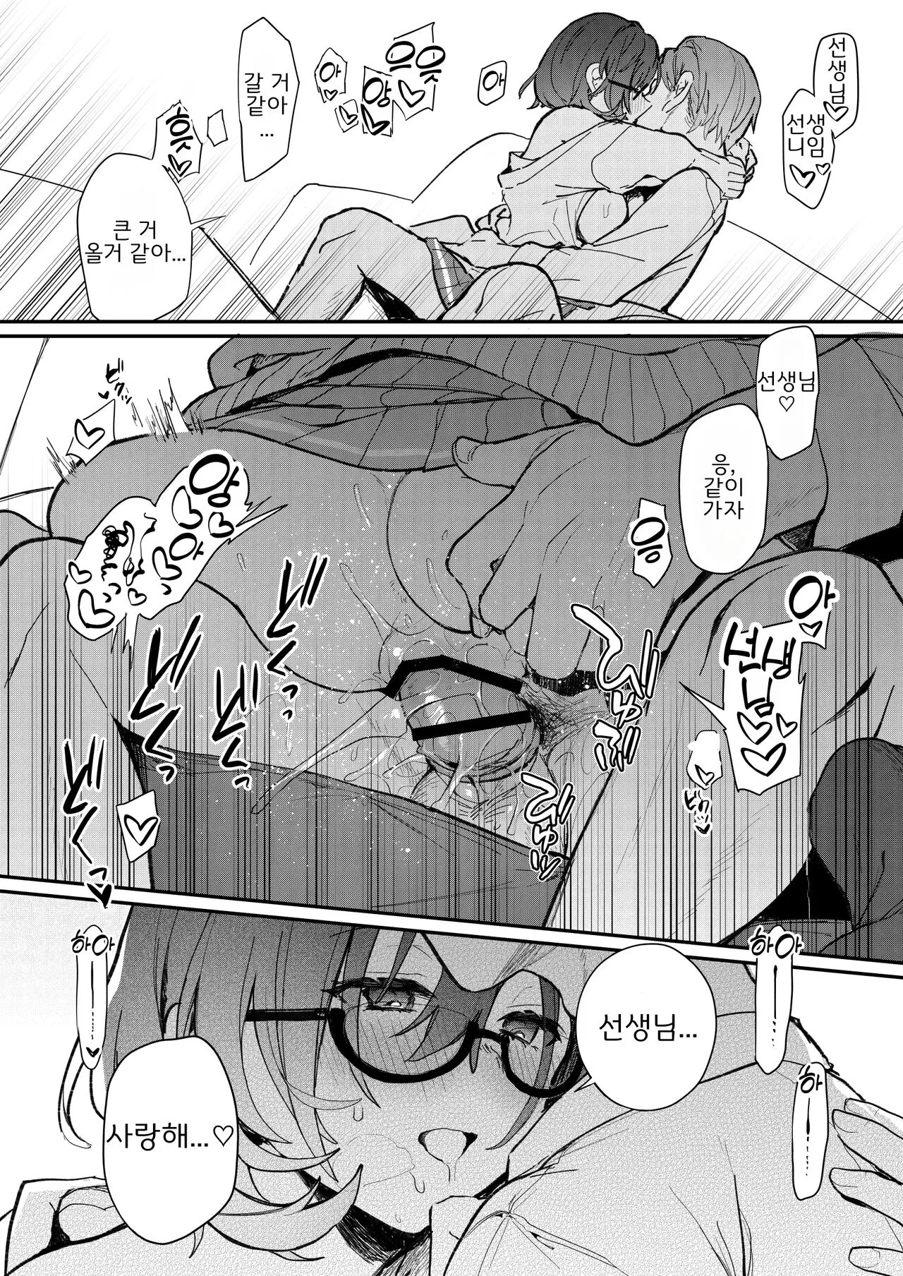 Chihiro Ecchi | 치히로 엣찌 | Page 17