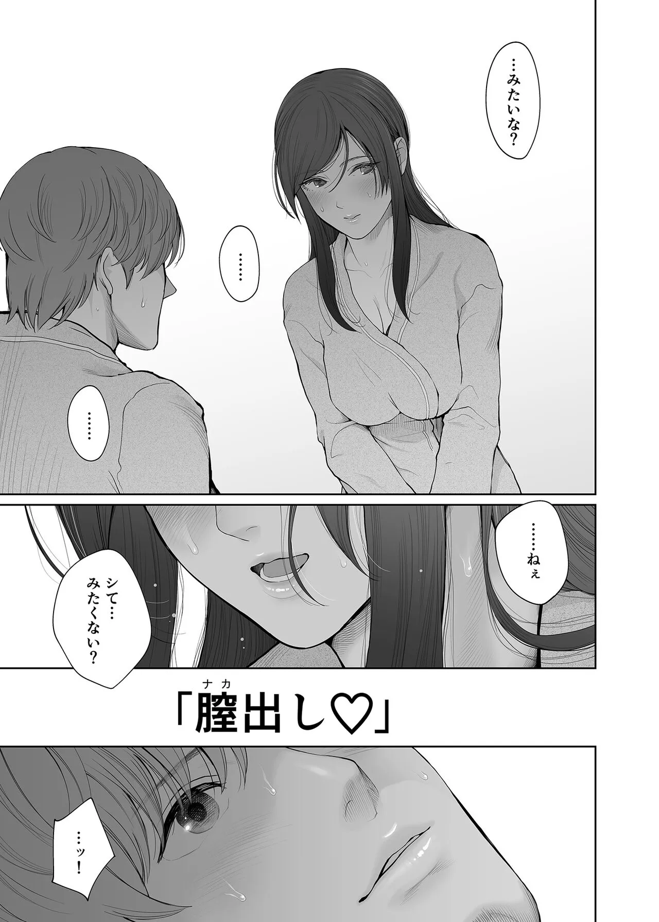 Hoka no Otoko to Kekkon Shitara Anata no Kodane Kureru? | Page 34