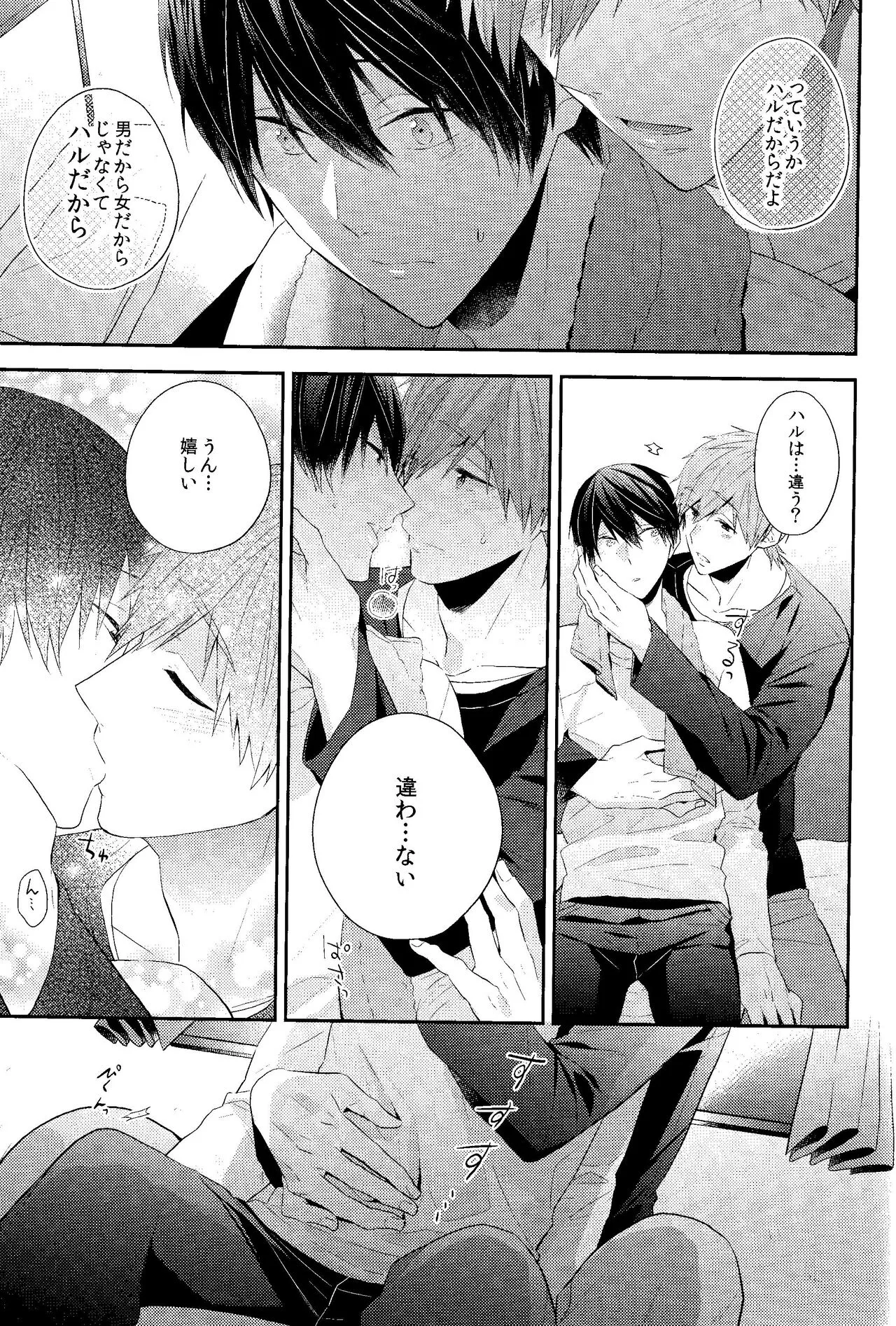 Koufuku na Jikan o Kimi to. - Happy time with you. | Page 18