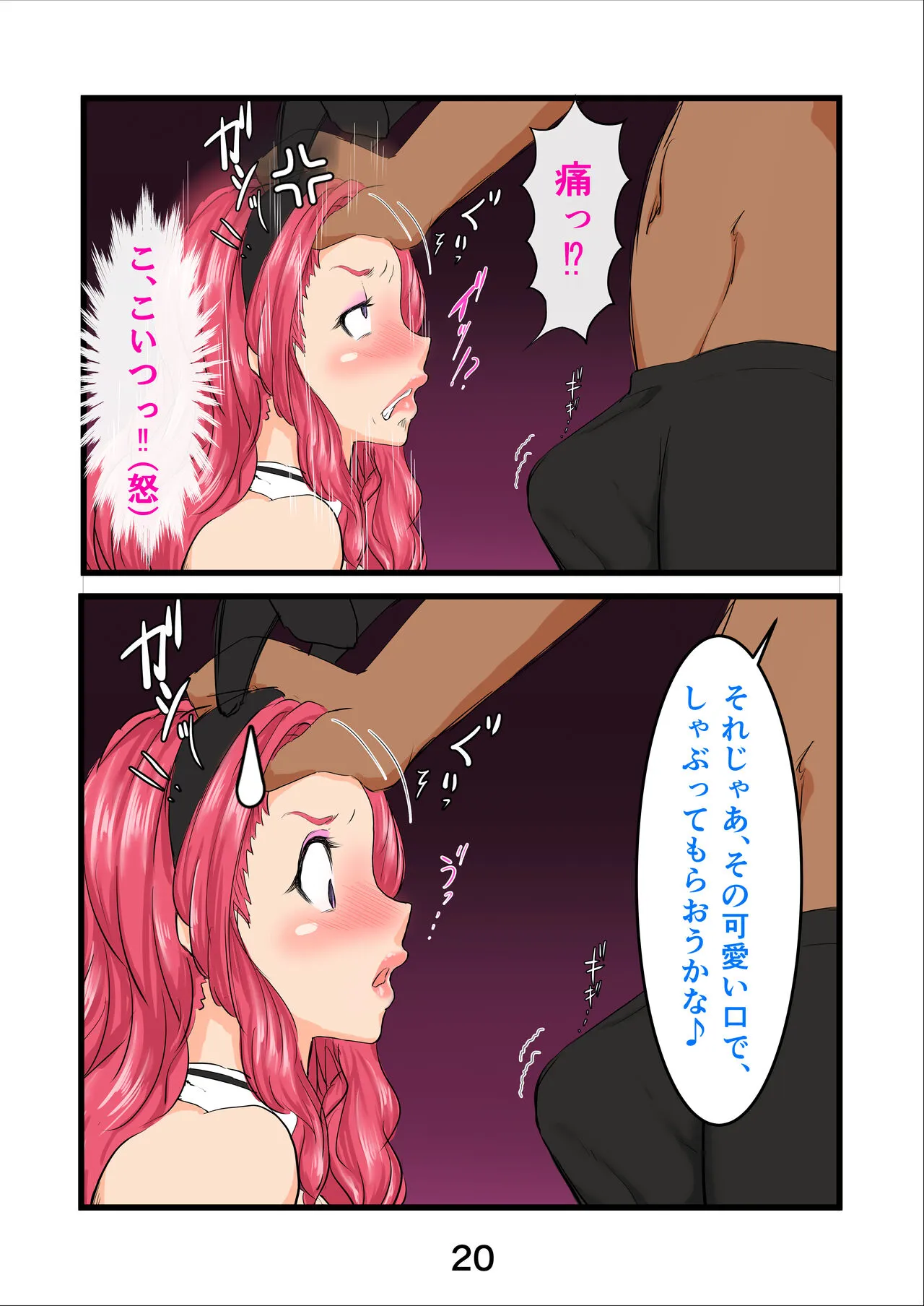 Haramaseta Bunny Girl wa, Boku no Kaa-san!? | Page 23