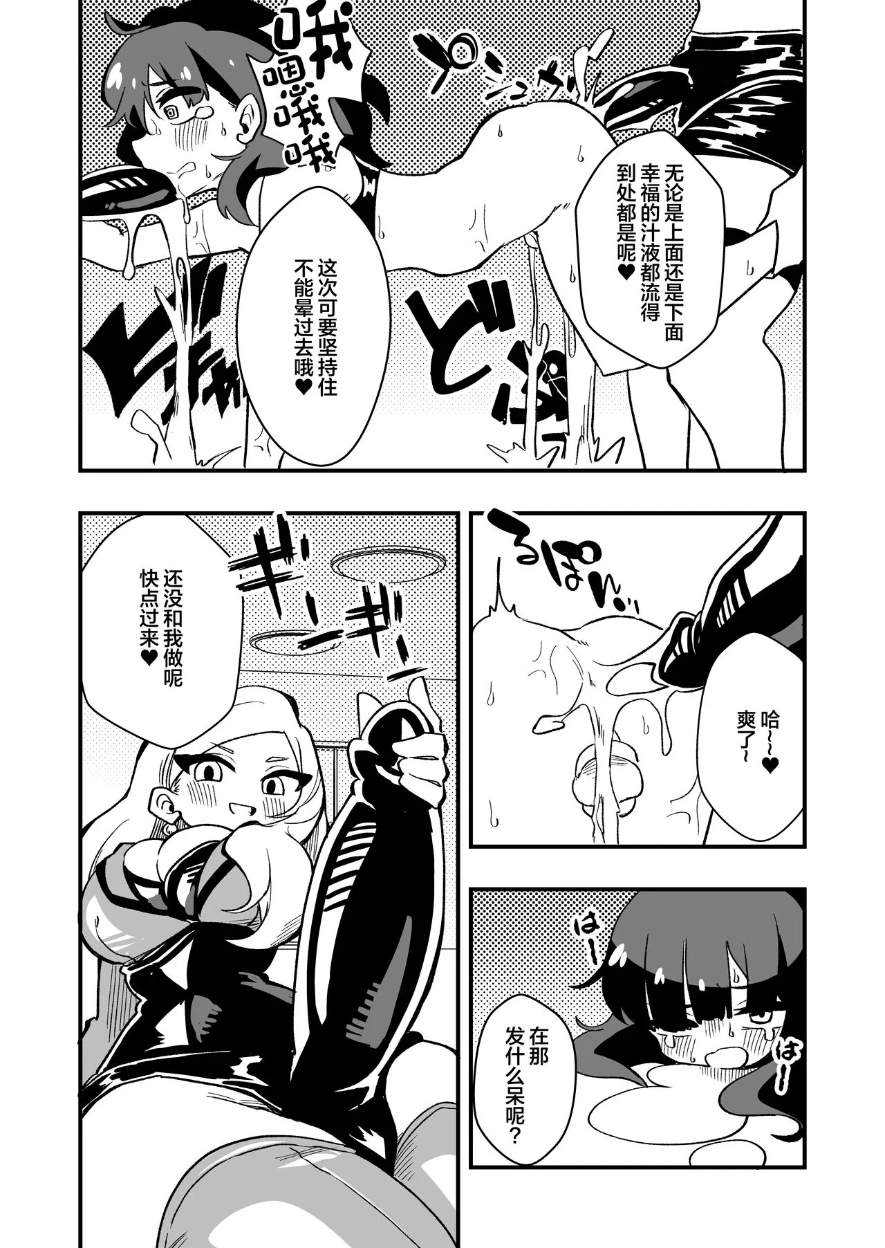 Shussho Shita Moto Shuujin ni Sakaurami Choukyou Sareru Hanashi Zenpen | Page 33