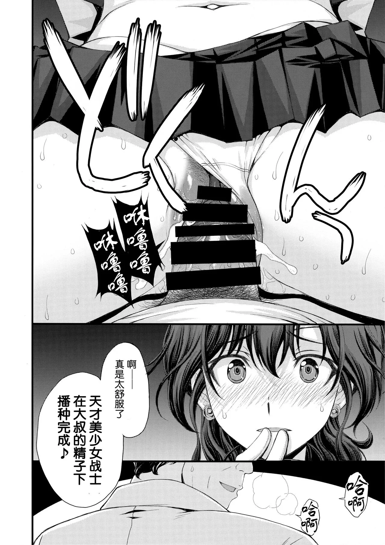 Chin Make Mako-chan with Ami-chan | 败给肉棒的真琴酱with亚米酱 | Page 9