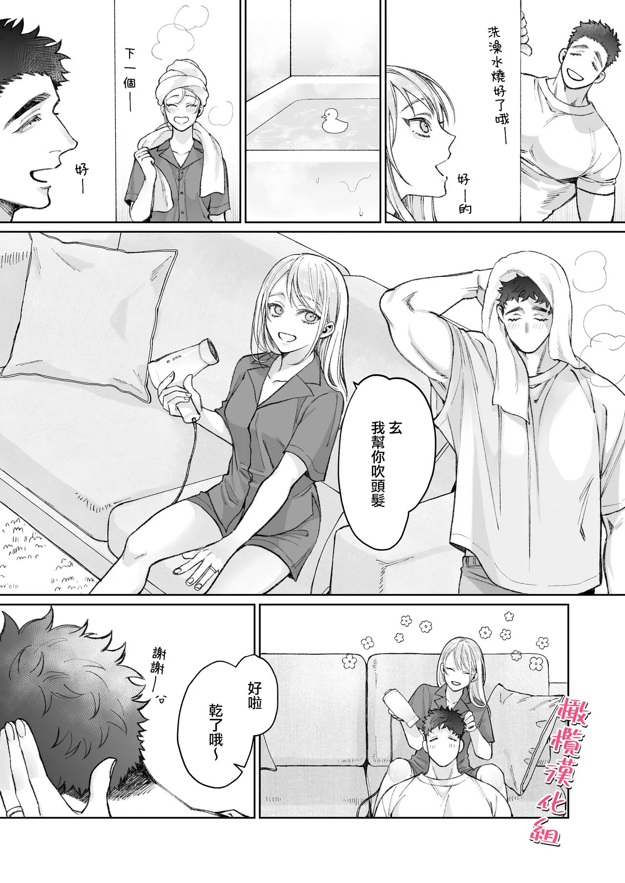 tachibanaya no sei katsu ~ tsuma wa otto ga kawaikute shikatanai!~｜立花家的性福生活～妻子觉得丈夫太可爱了!～ | Page 16