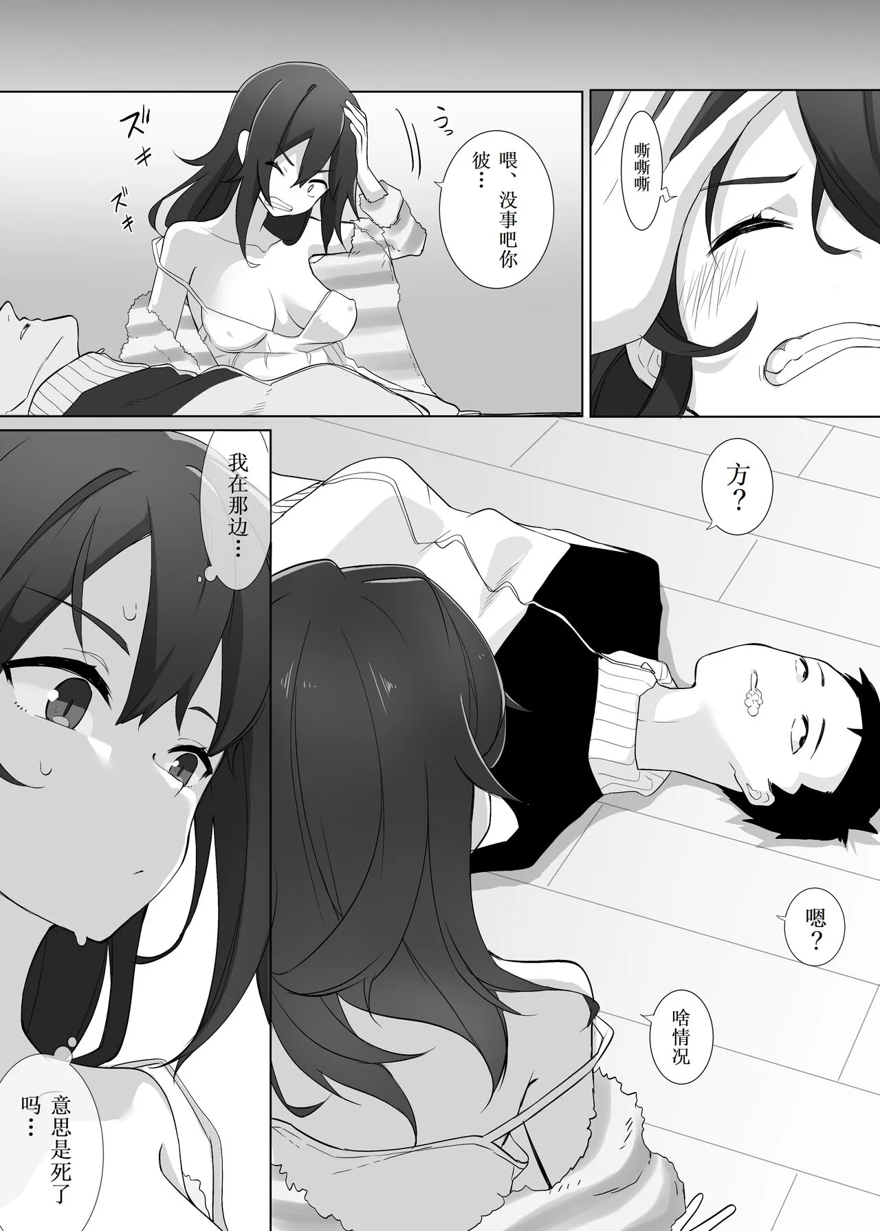 Funaka na Imouto to Irekawari? Onii-chan ni Zenbu Makasenasai! | Page 6