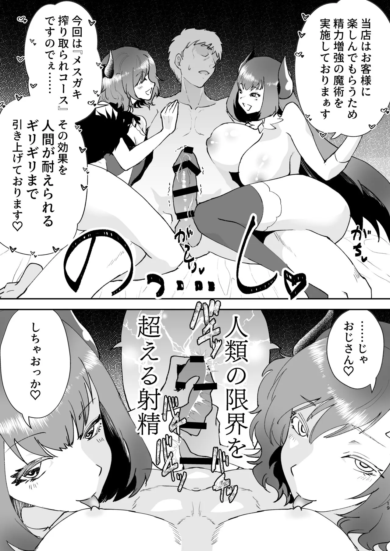 Moto Saikyou Maou Gen TS Shoufu 3 Mesugaki Mazoku ni Shiboritoraretai Hen | Page 17