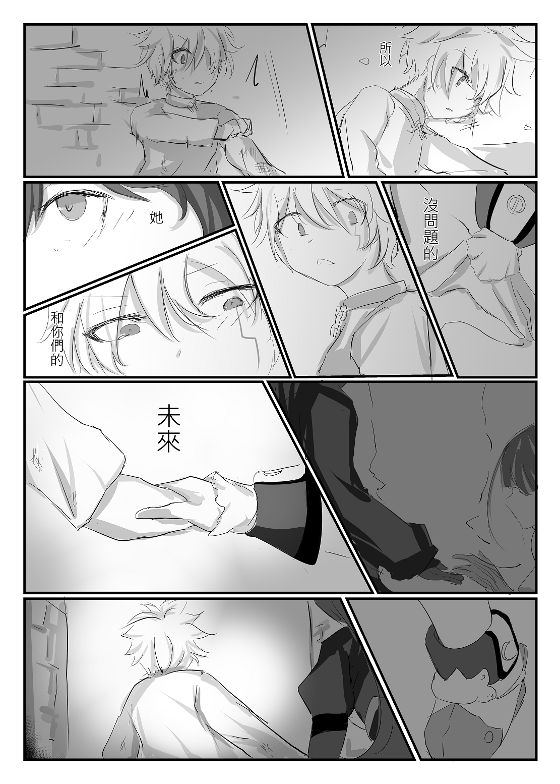 ELSWORD:TYPE-V | Page 95