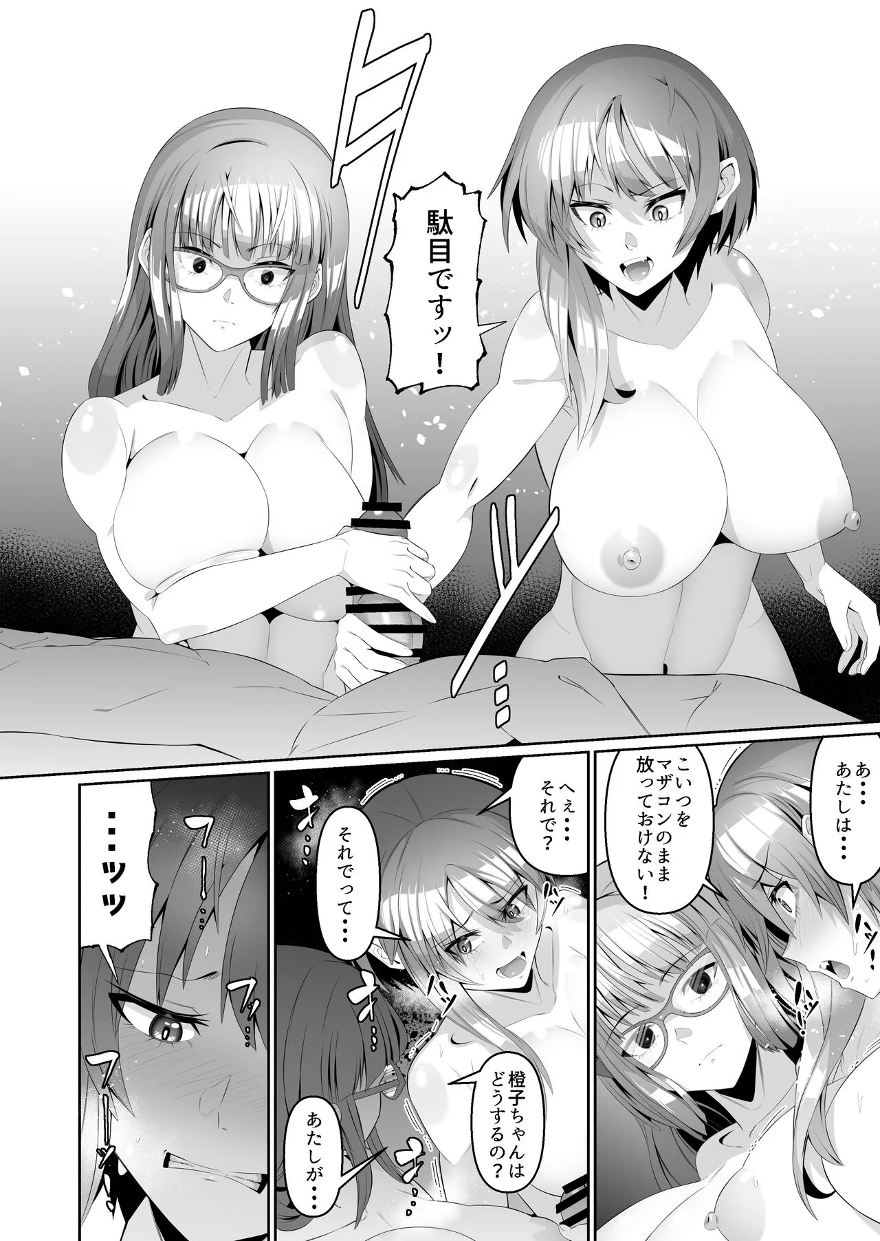 Sukebe Body no Haha to Yokujou suru Musuko 3 | Page 27