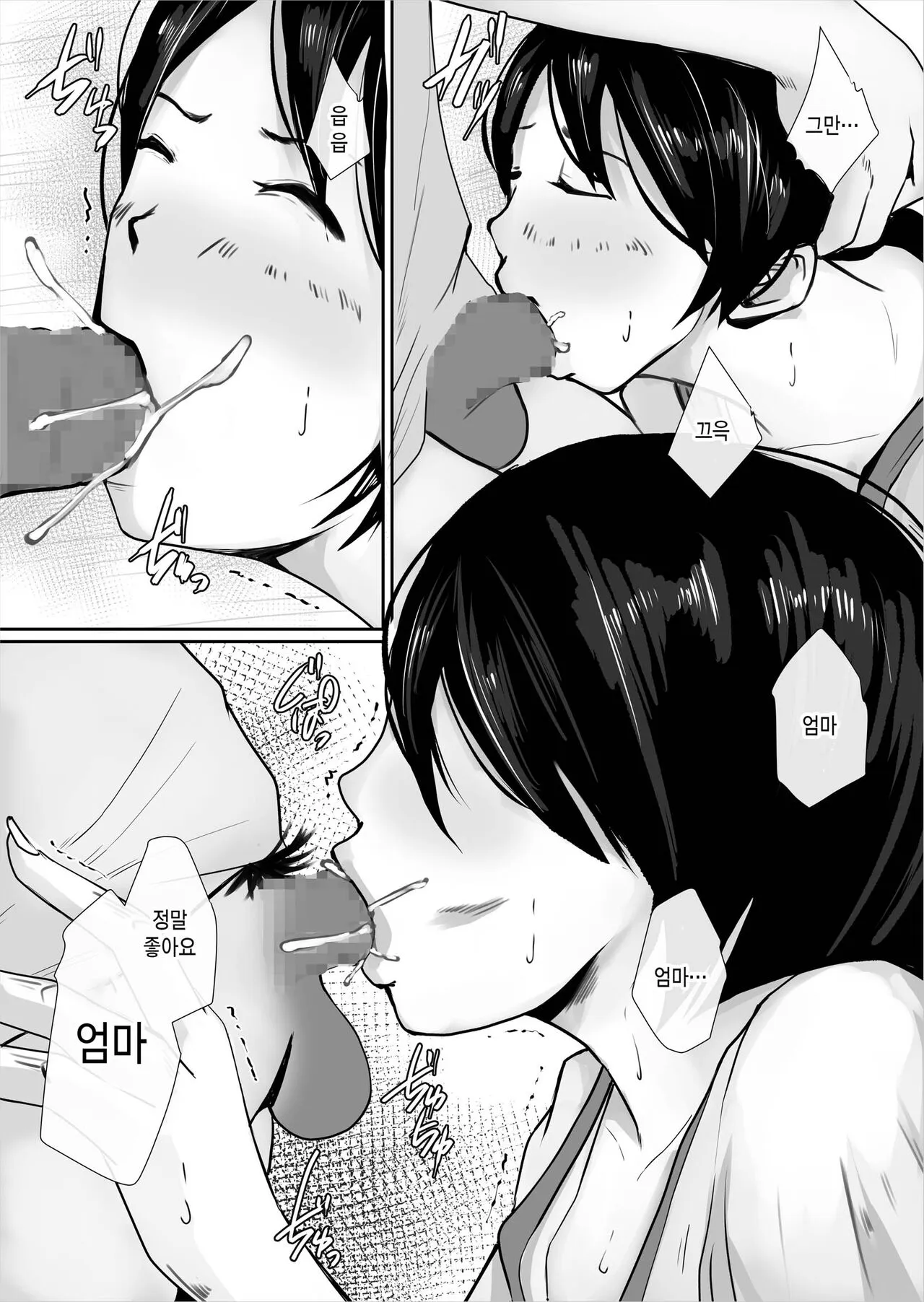 Watashi, Hahaoya ni Narimasu | 저, 엄마가 될게요 | Page 13