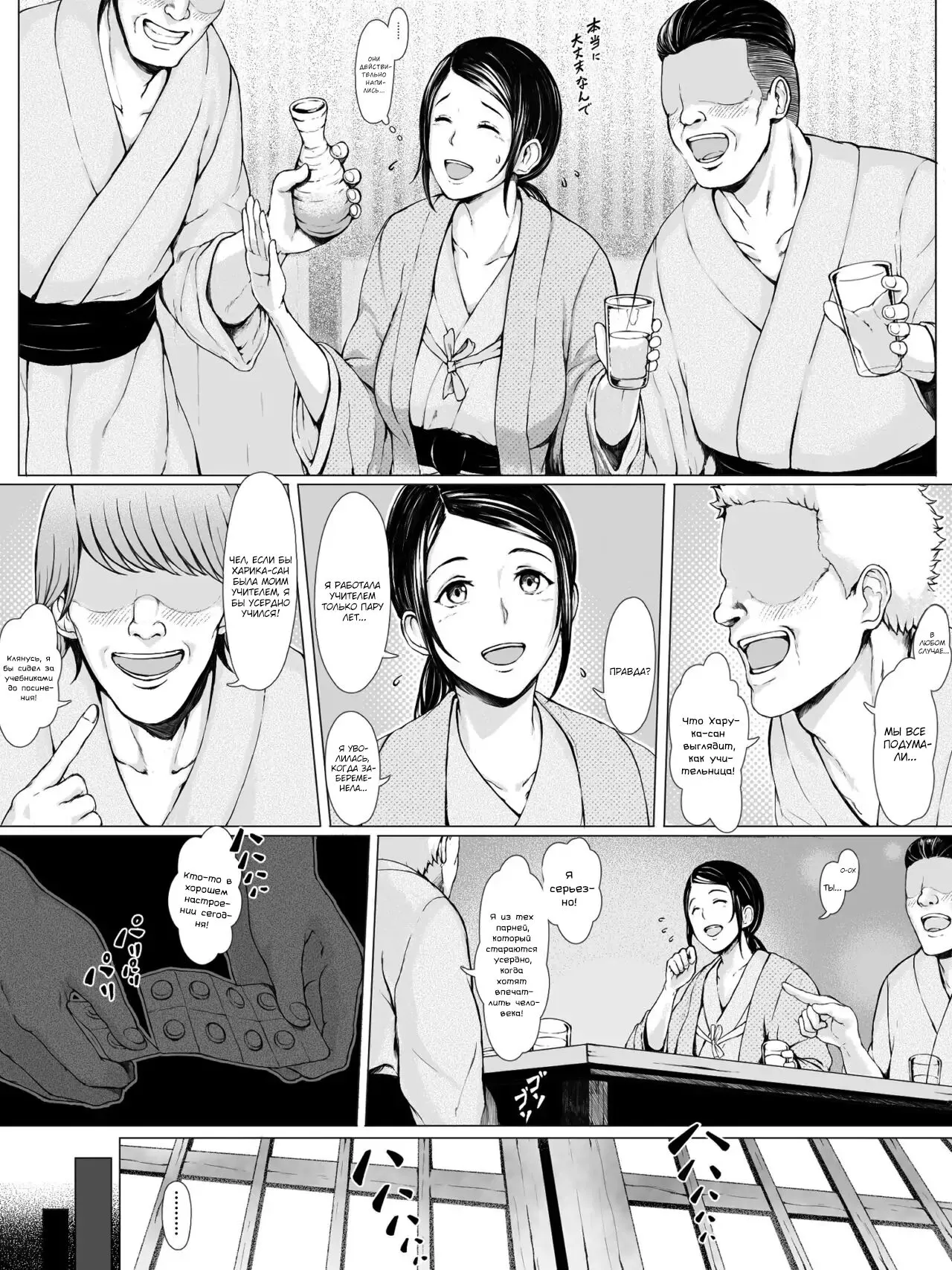 Hahagui ~Ottori Okaa-san ga Toshishita Yarichin ni Nerawareru Toki~ | Page 10