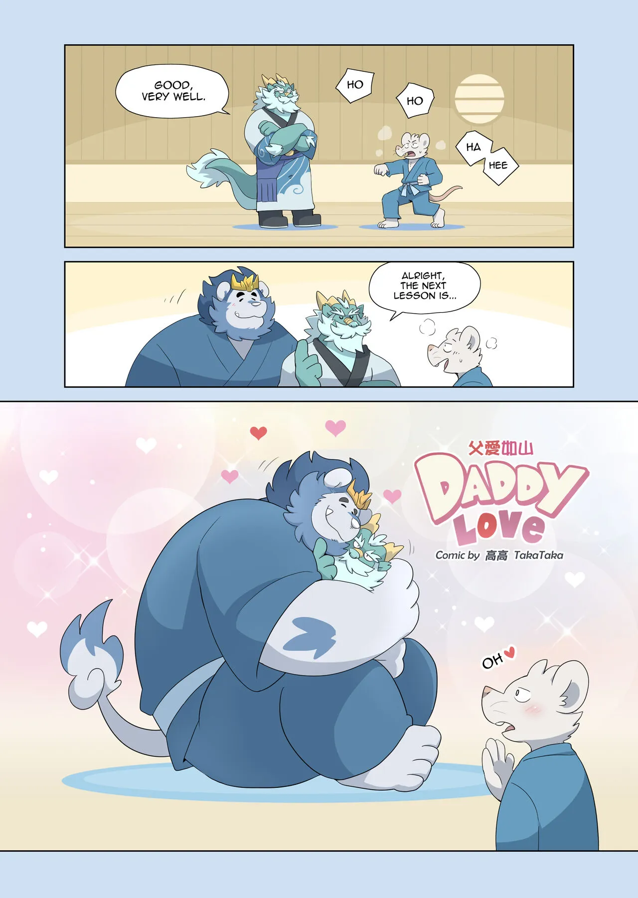 [TakaTaka] Daddy Love [English]'s first page