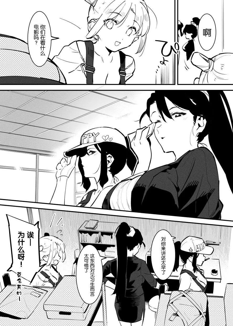 Ushi no Oneesan | Page 183