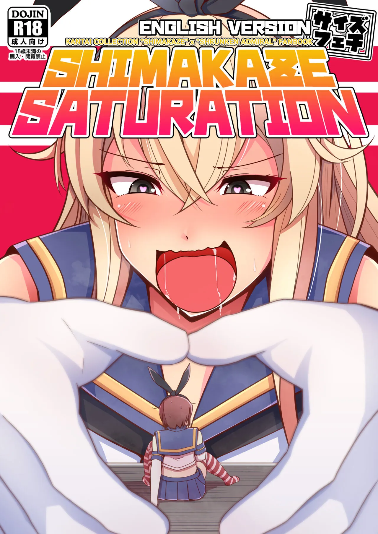 [TAKAIWERKS (Takaisen)] Shimakaze Saturation (Kantai Collection -KanColle-) [English] [Digital]'s first page