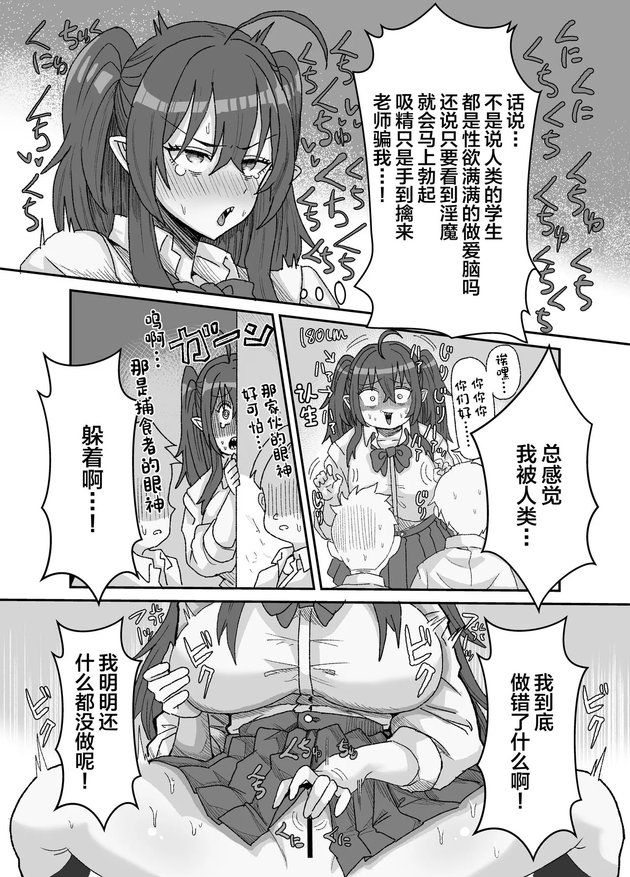 In kyasakyubasu ~Inma to Ijigen ni Tsunagaru Ana~ | Page 4