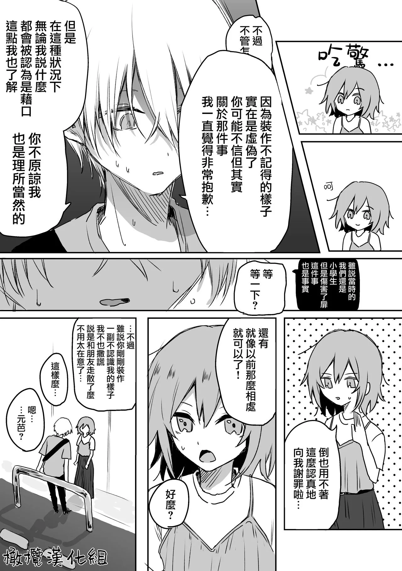 retuzyou to saitei1-3｜情色欲与劣根性1-3 | Page 58