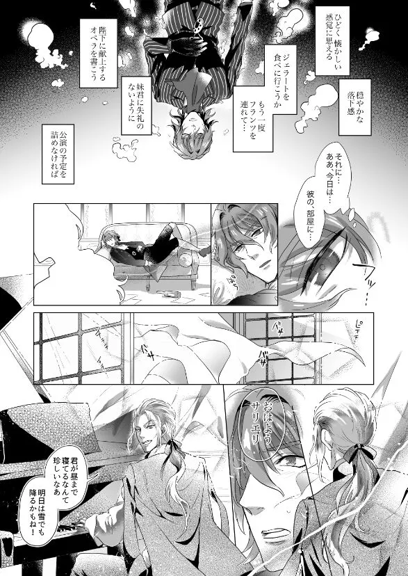 Kyuutei geijutsuka wa omochahako o katadzukenai | Page 7