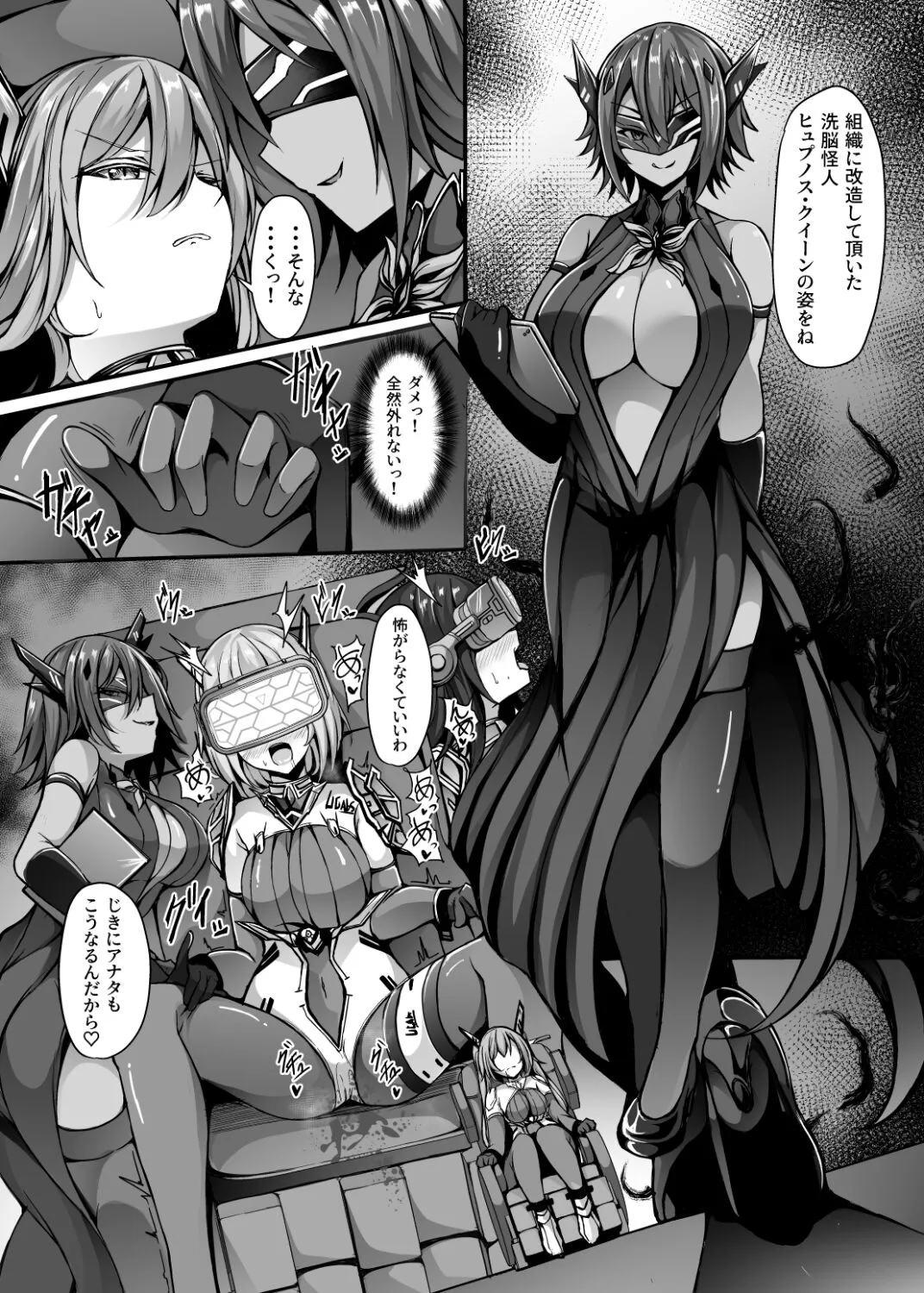 Saiin Curriculum 3: Zettai Shikkaku x Henshin Heroine Saimin Sennou Shiken no Wana | Page 9