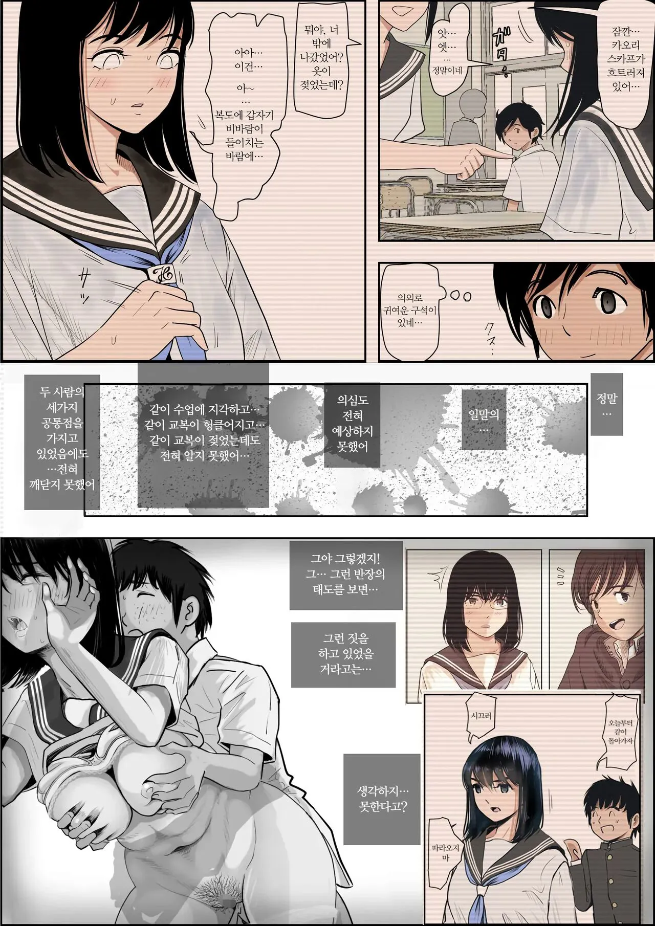 Kaneda wa nani mo Warukunai Vol.1｜카네다는 나쁘지 않아 Vol.1 | Page 52