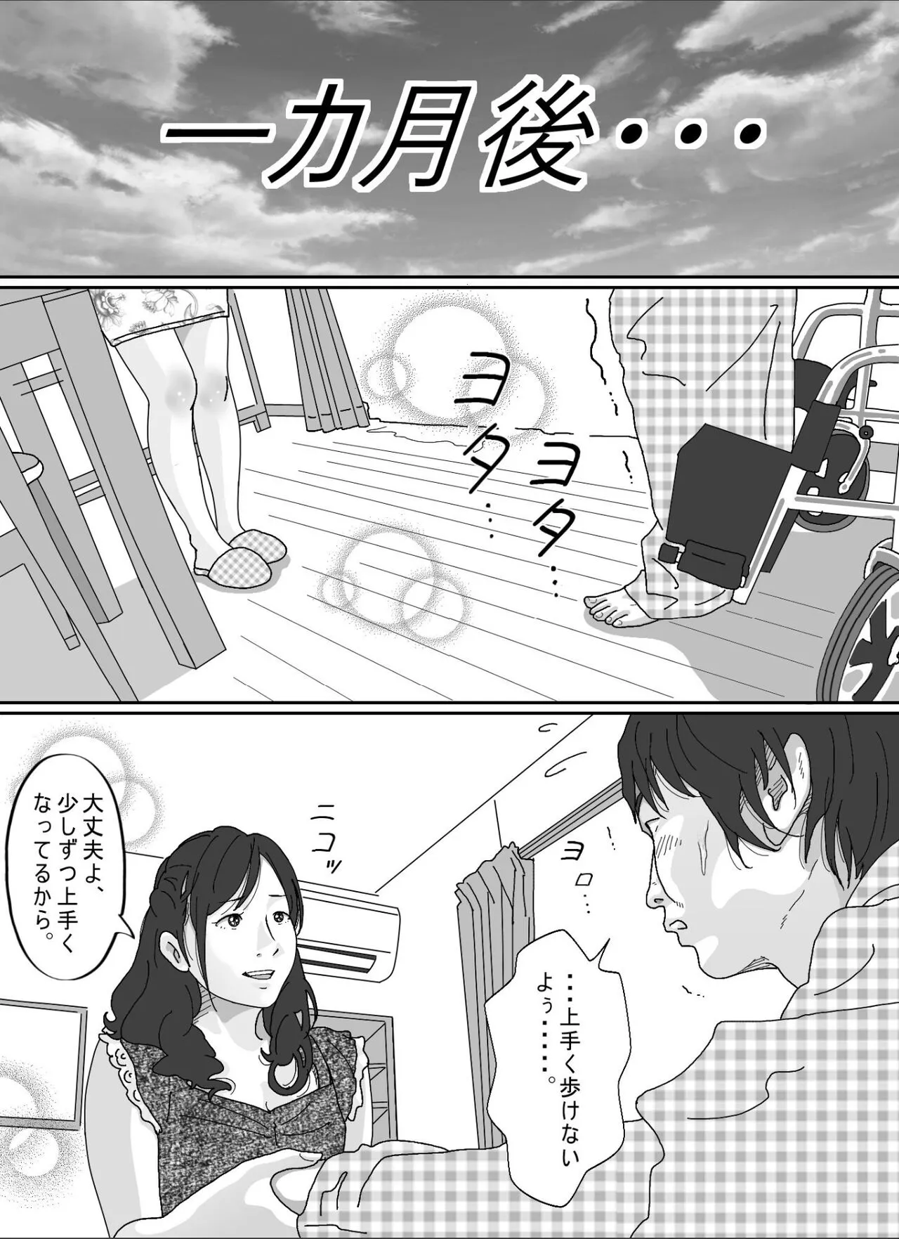 Tomodachi no Okaa-san. | Page 44