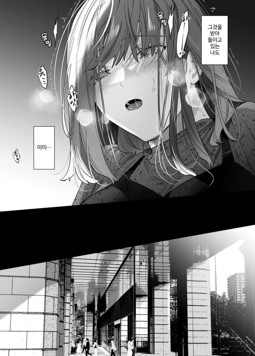 Sotozura no Ii Osananajimi -BAD TRIP- | Page 12