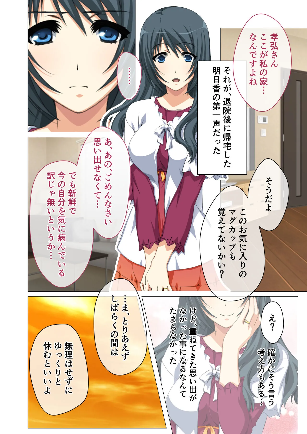 Hitozuma Asuka wa Netorare Izonshou ~Shujin Igai to no SEX wa Mitsu no Aji~ Mosaic Comic Soushuuhen | Page 3