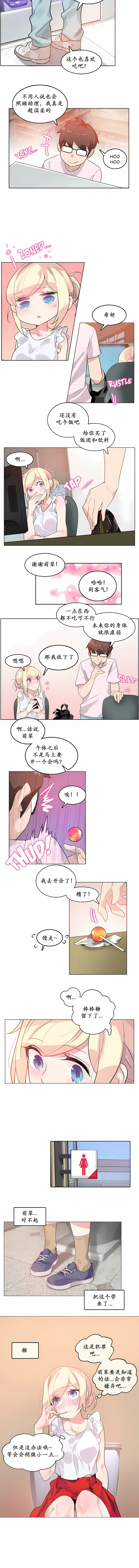 一个变态的日常生活 | A Pervert's Daily Life 第1-4季 1-144 | Page 119