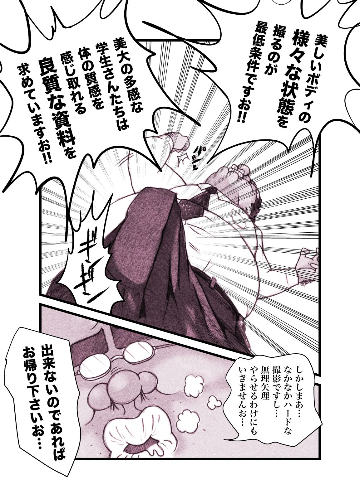 Influencer no Sainan 〜 Tsuin-chan Hen 〜 Full color GIF Ani-tsuki! | Page 17