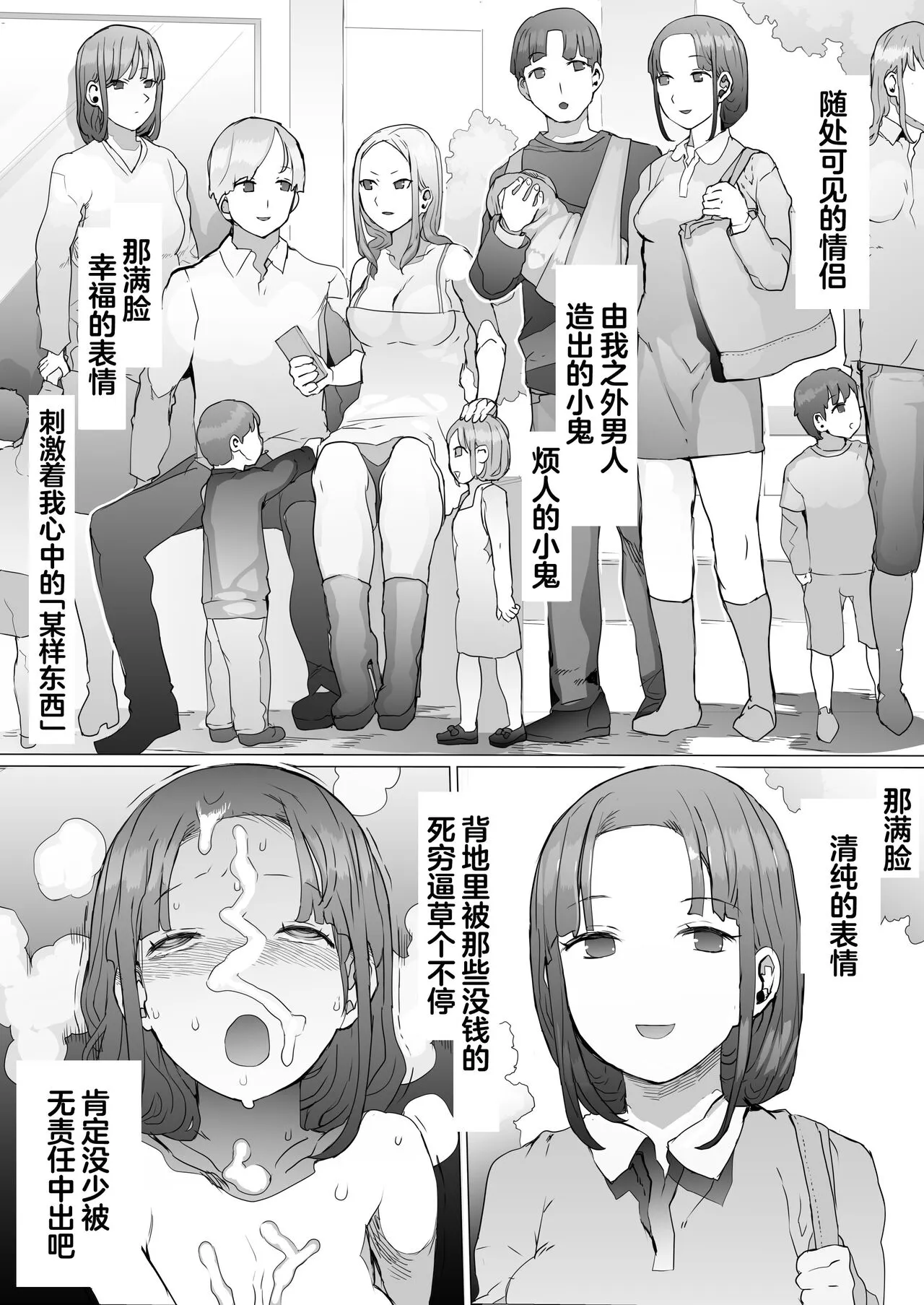 Hinpu no Sa - Kane de Toriageta Taninzuma o Shuu Feti Saiaku Maso Shihai Kyouiku | Page 13