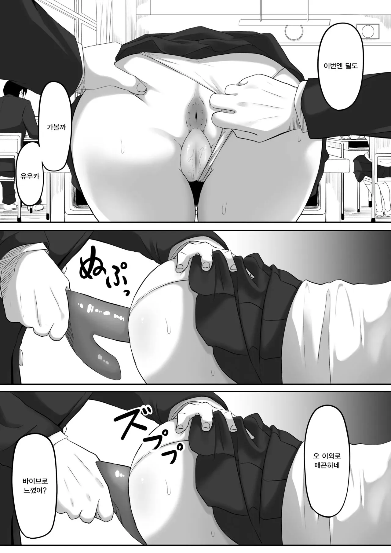 Time Stopper Tomeo | 타임스톱퍼 토메오 | Page 22