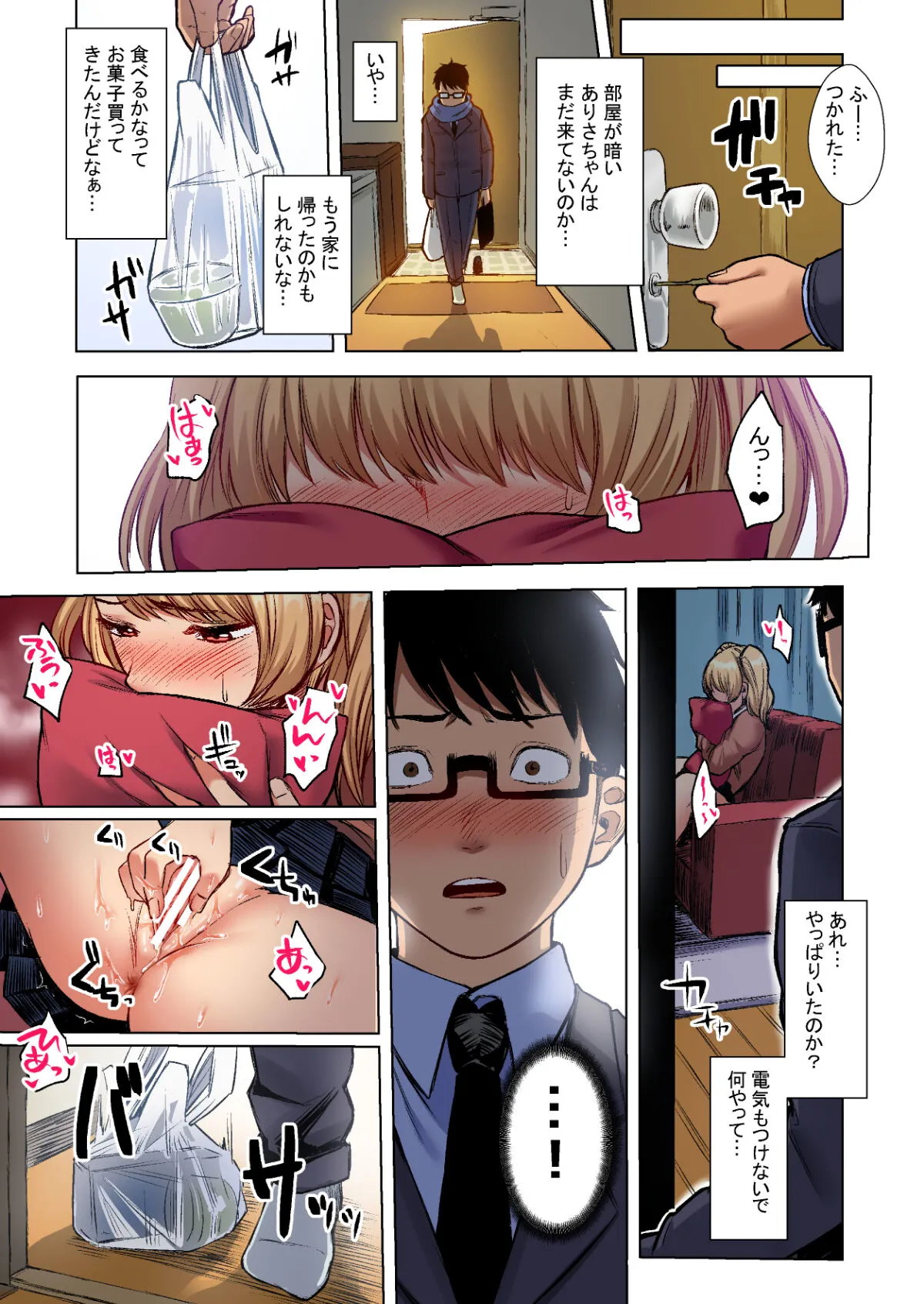 Wakeari JK Iede shita Gal o Kattemita Kekka! 1+2 Full Color Gappon-ban | Page 22