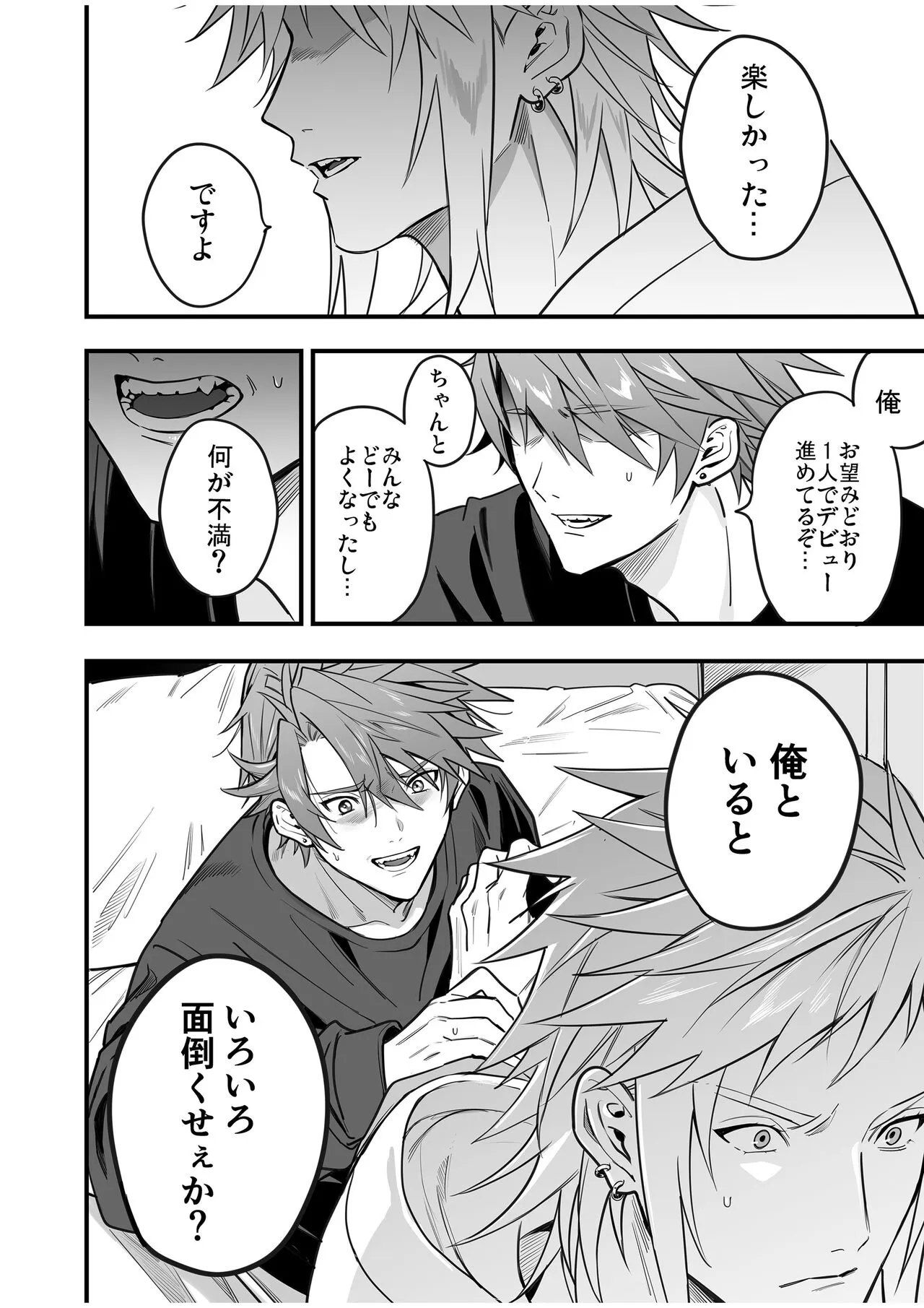 BOY x BOY IDOL COLLECTION! Vol.4 | Page 120